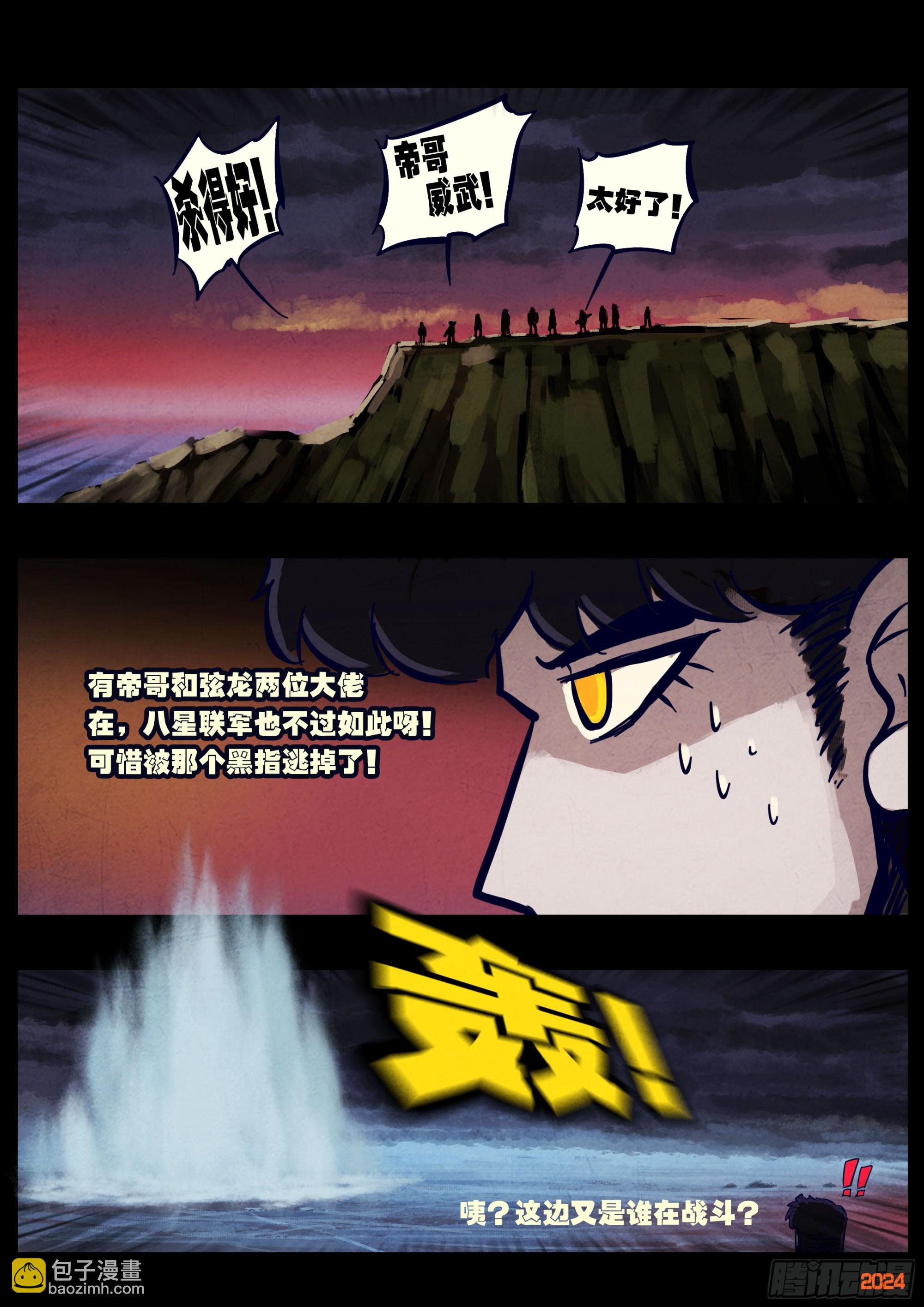 347集-第358话