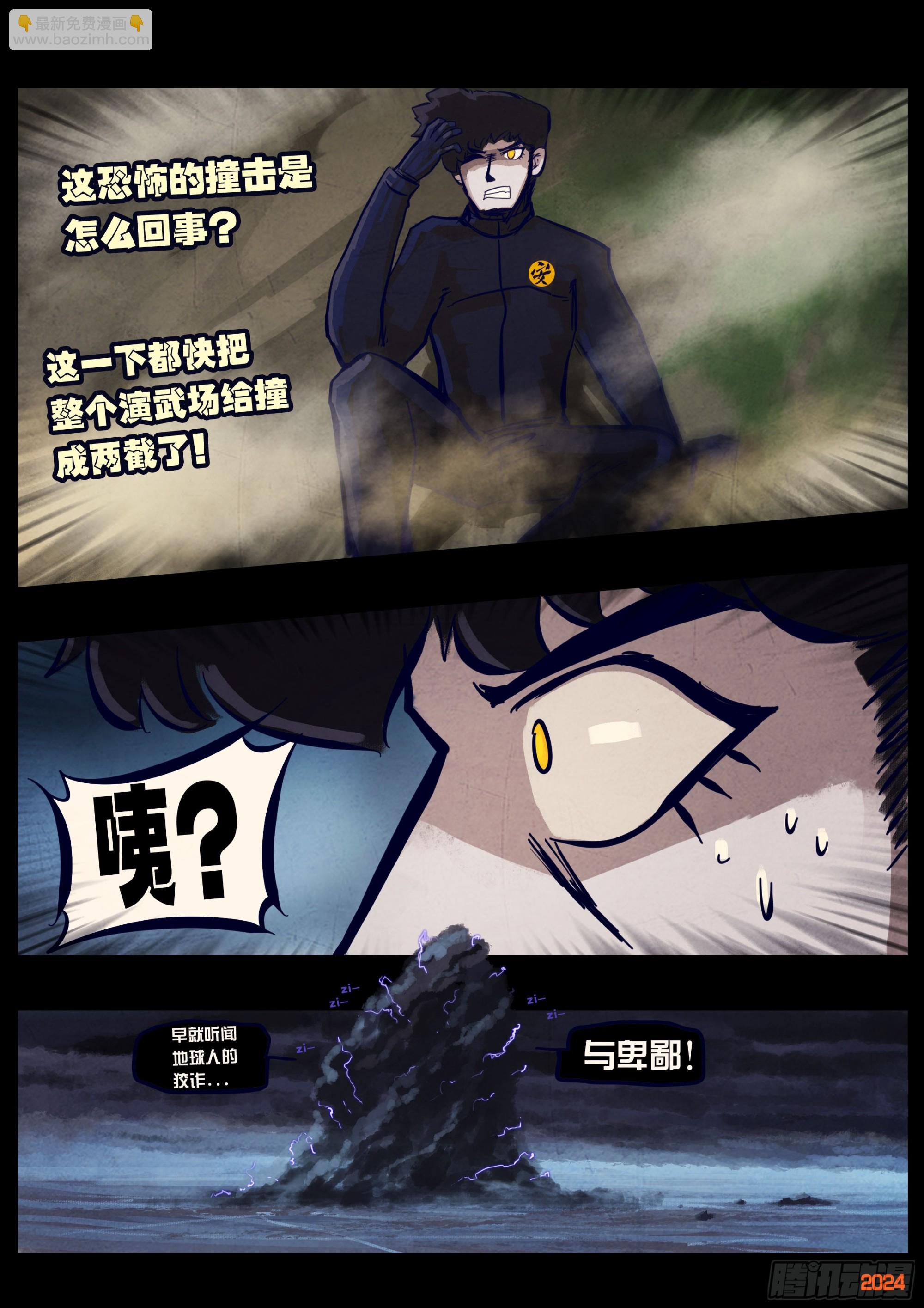 347集-第358话