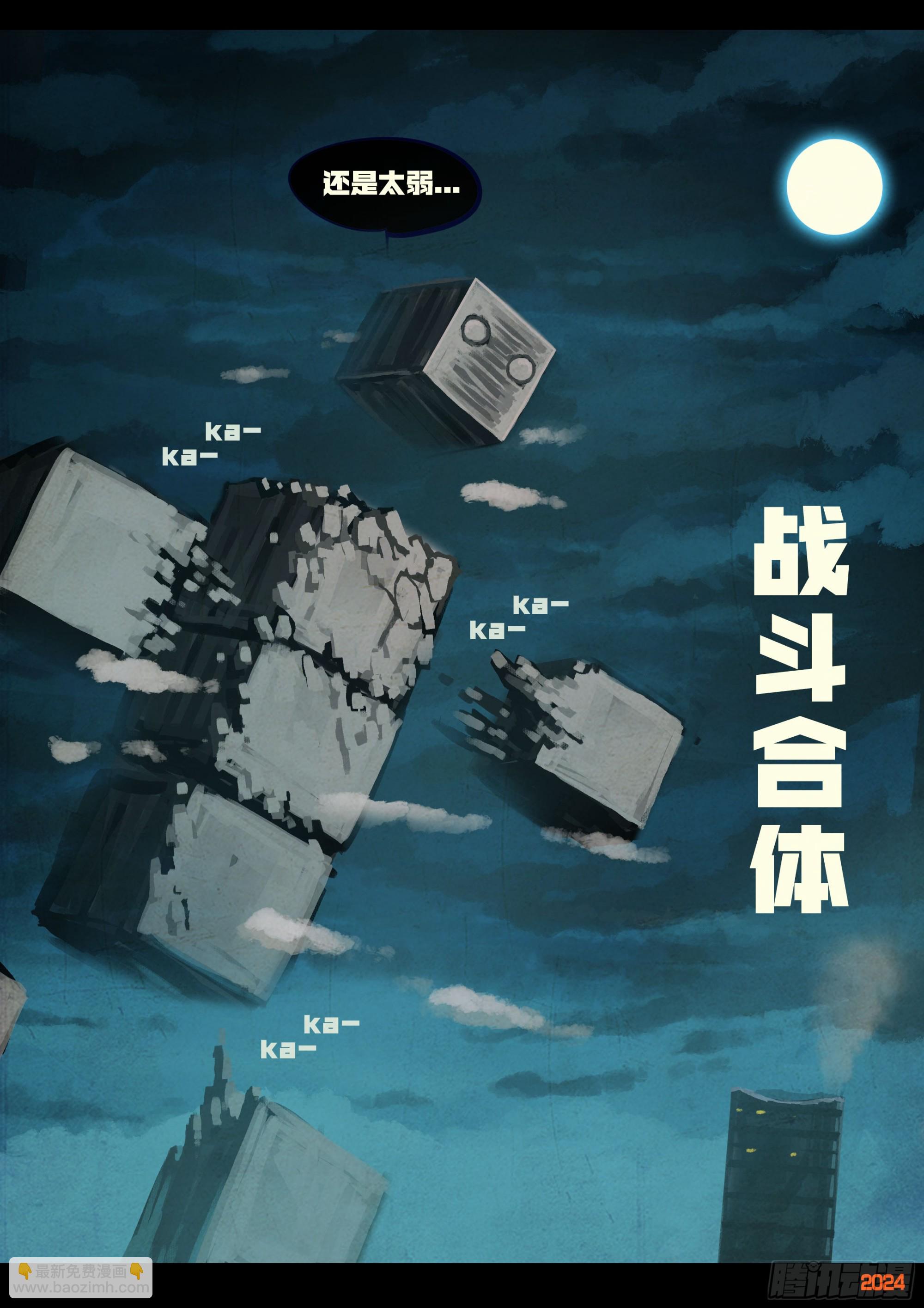 349集-第360话