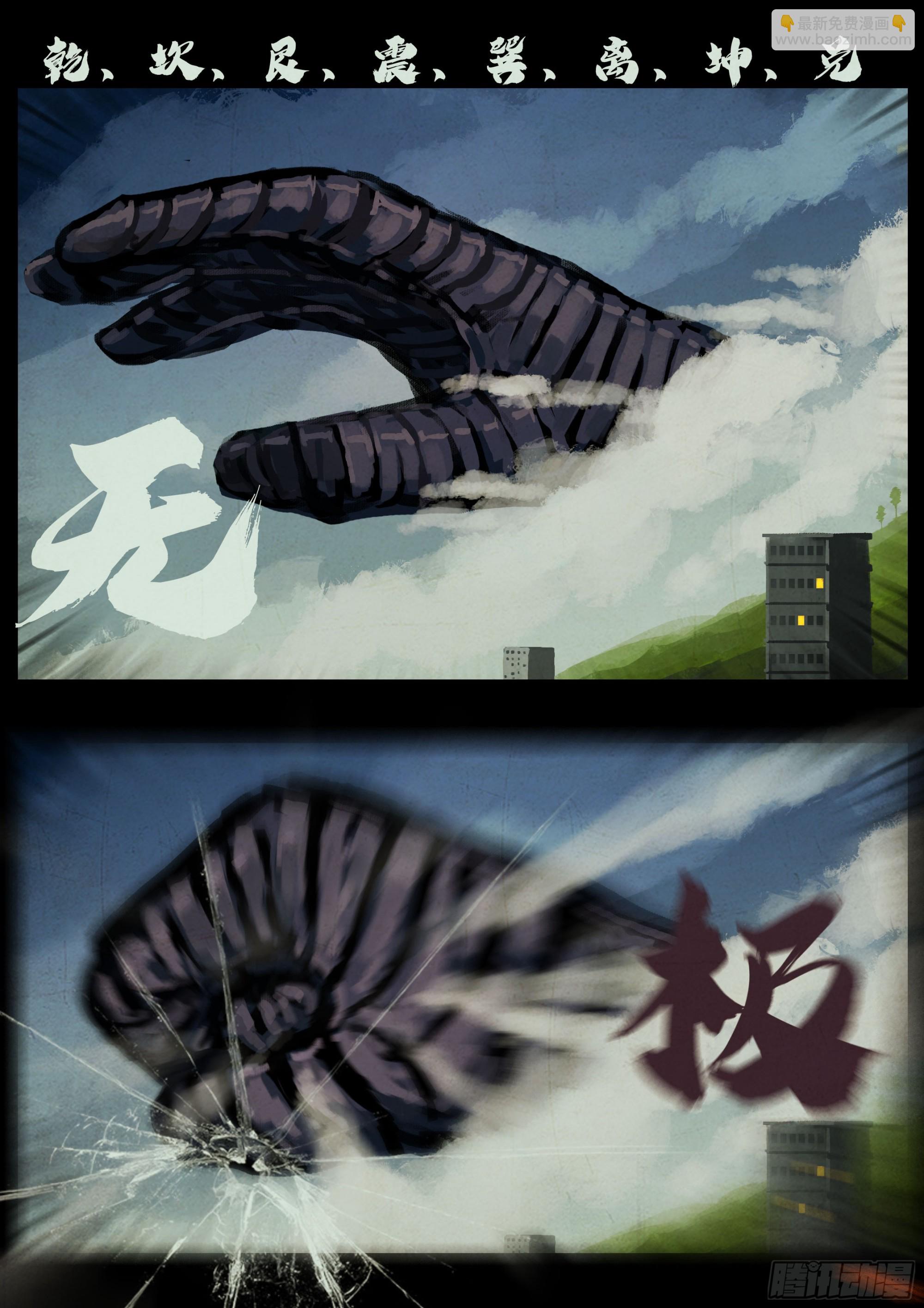 349集-第360话