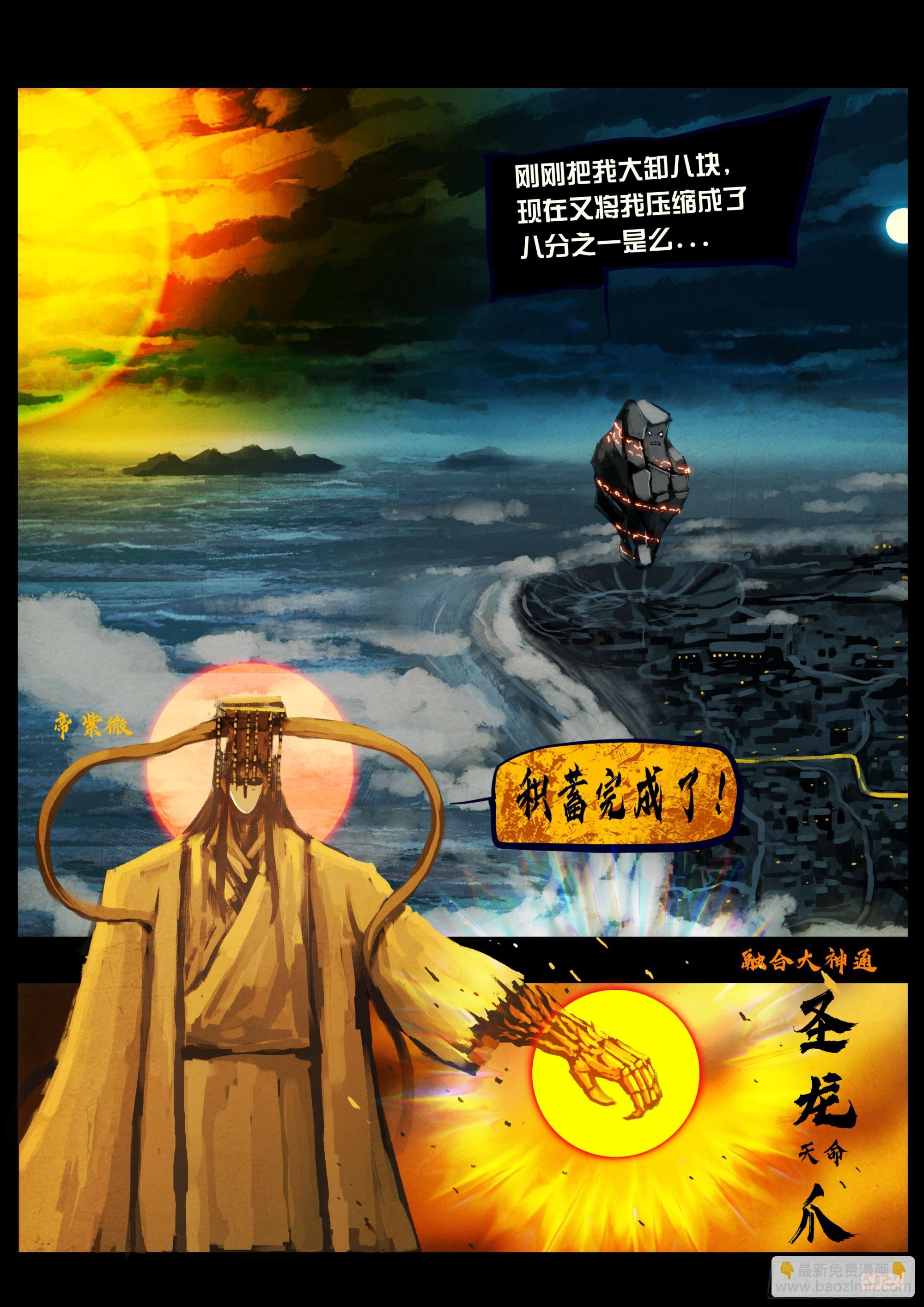 349集-第360话