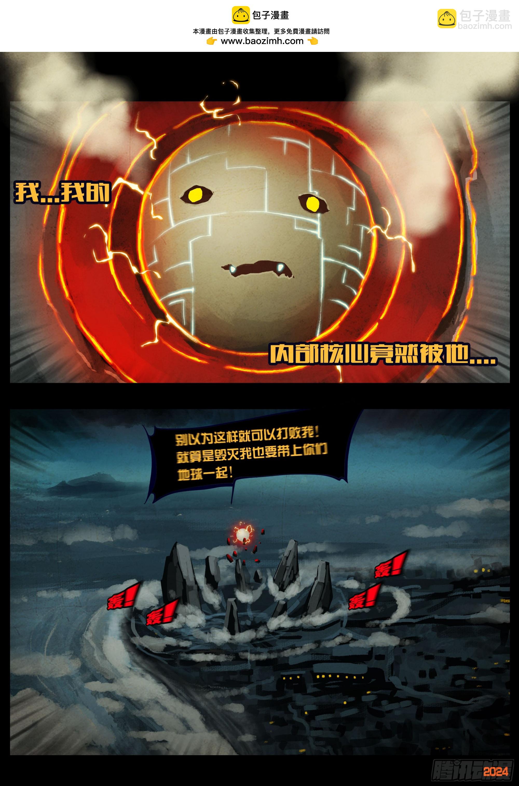 349集-第360话