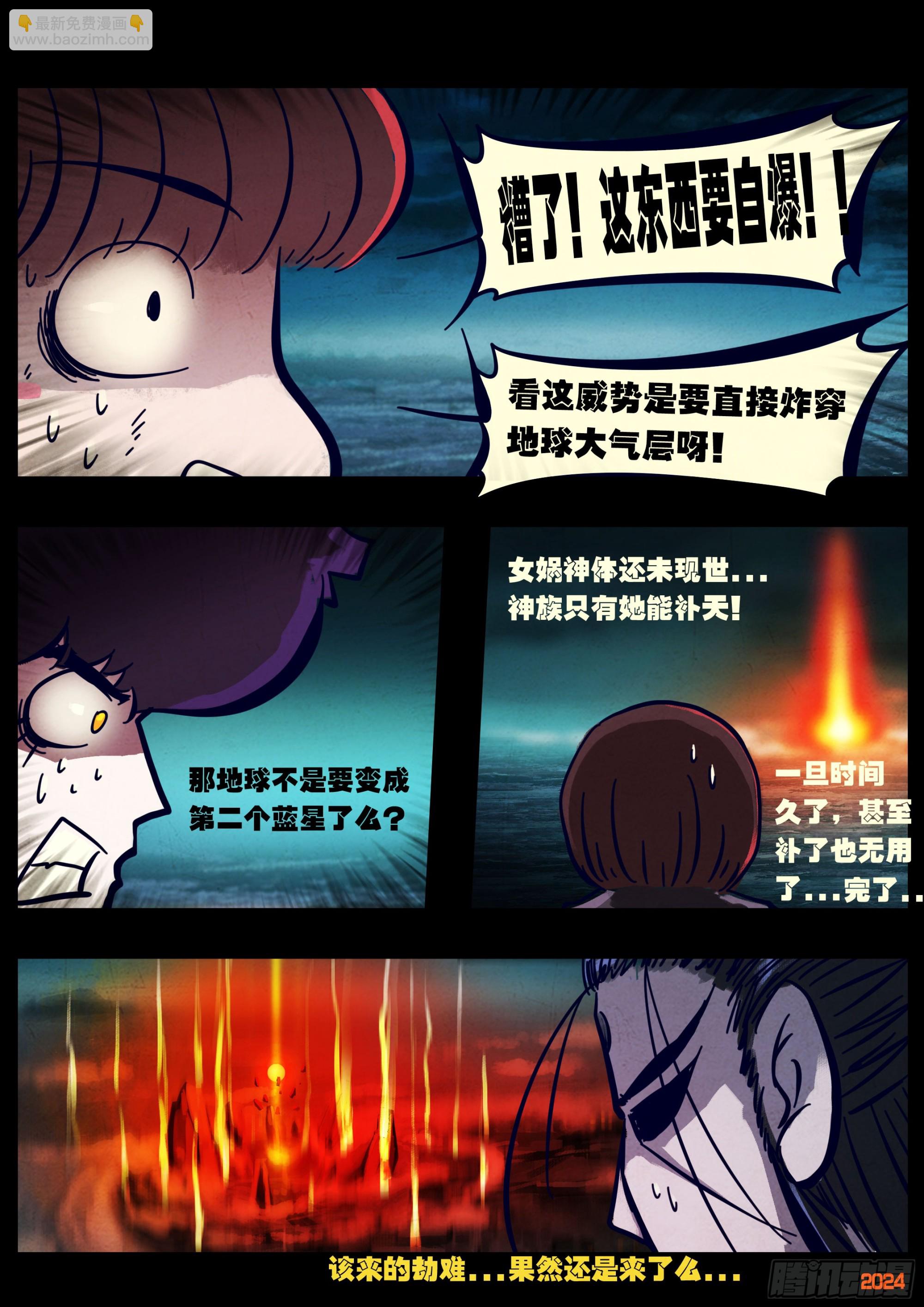 349集-第360话