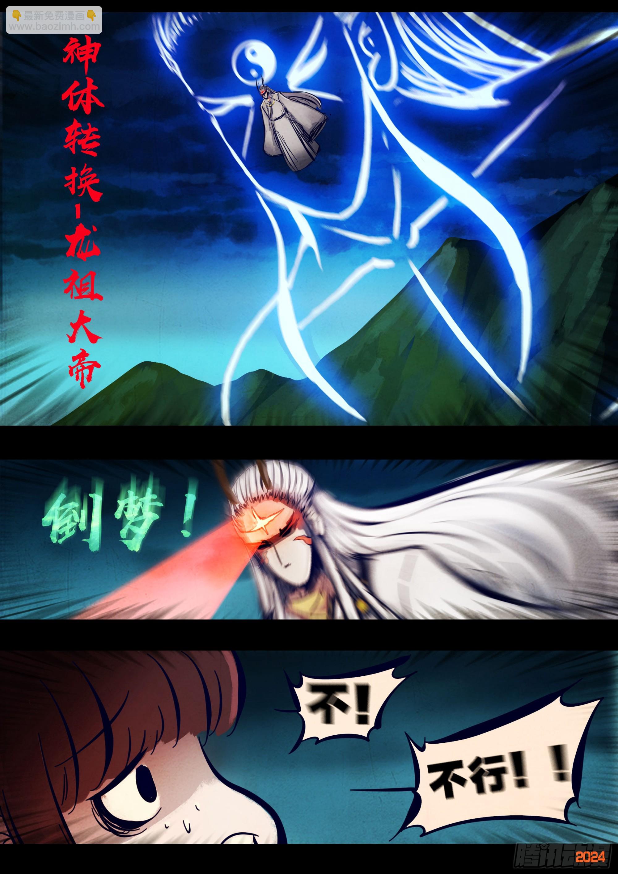 349集-第360话