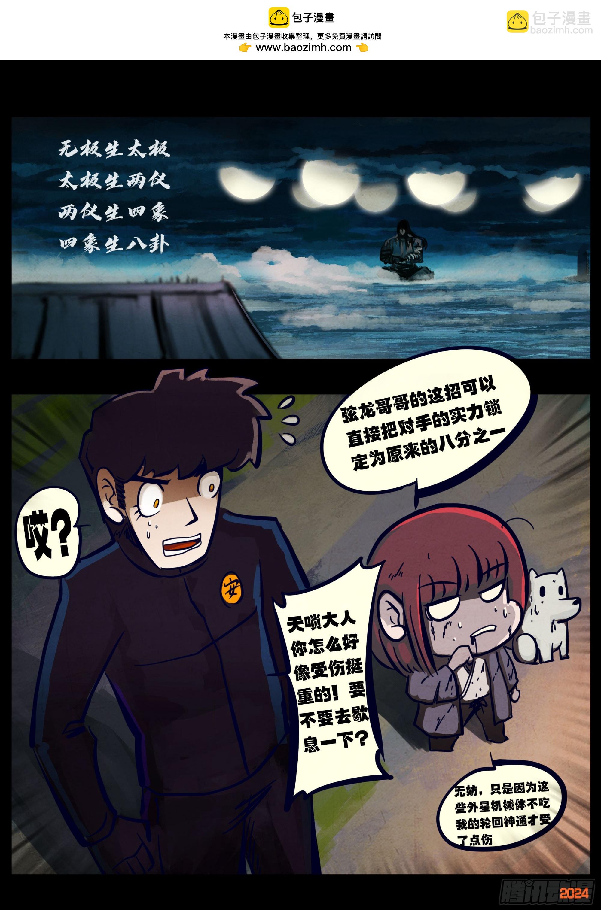 349集-第360话