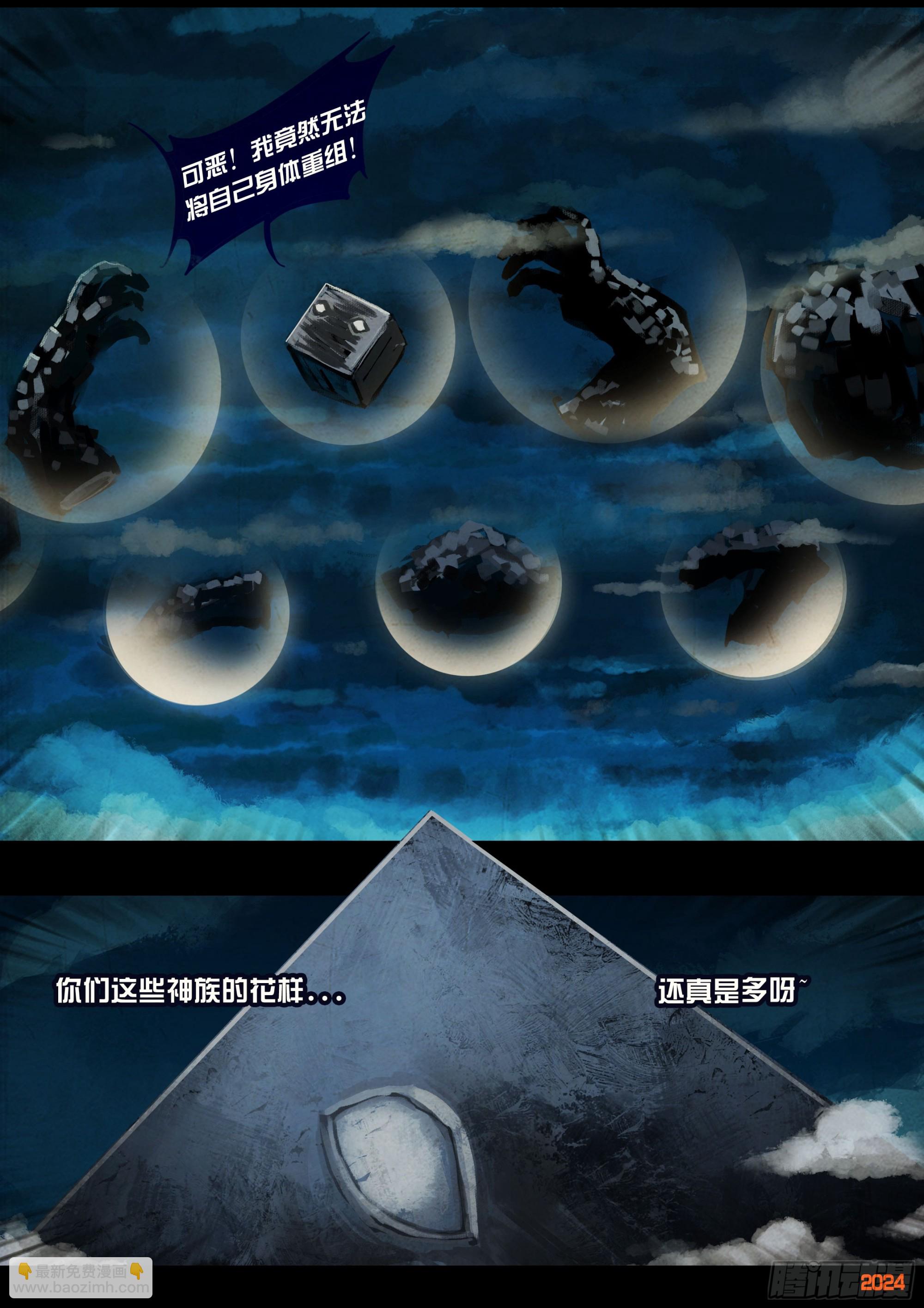 349集-第360话