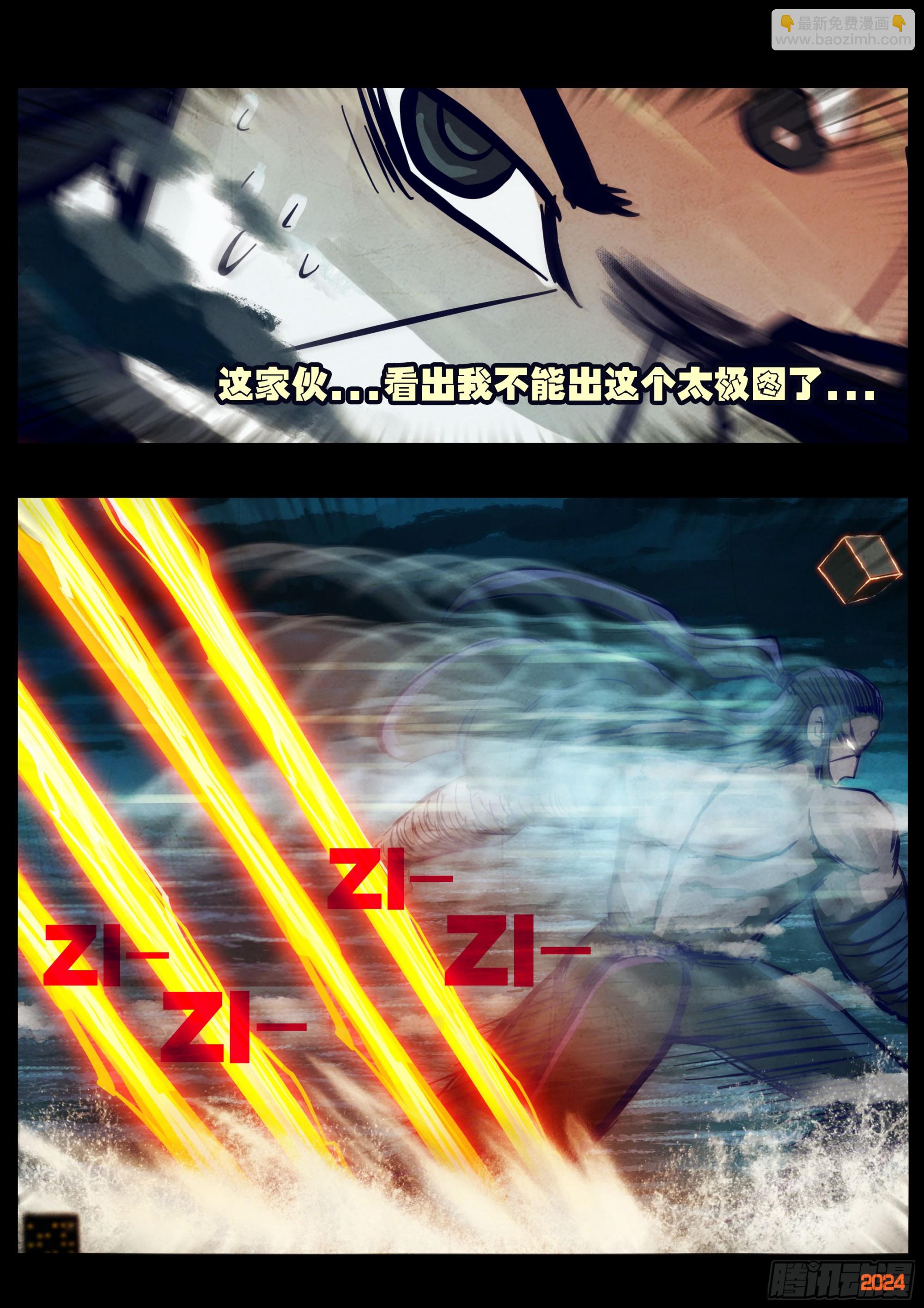 349集-第360话