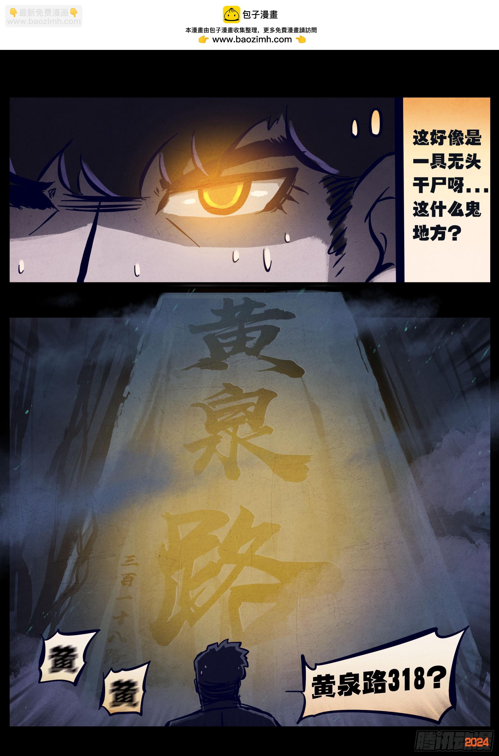 351集-第362话