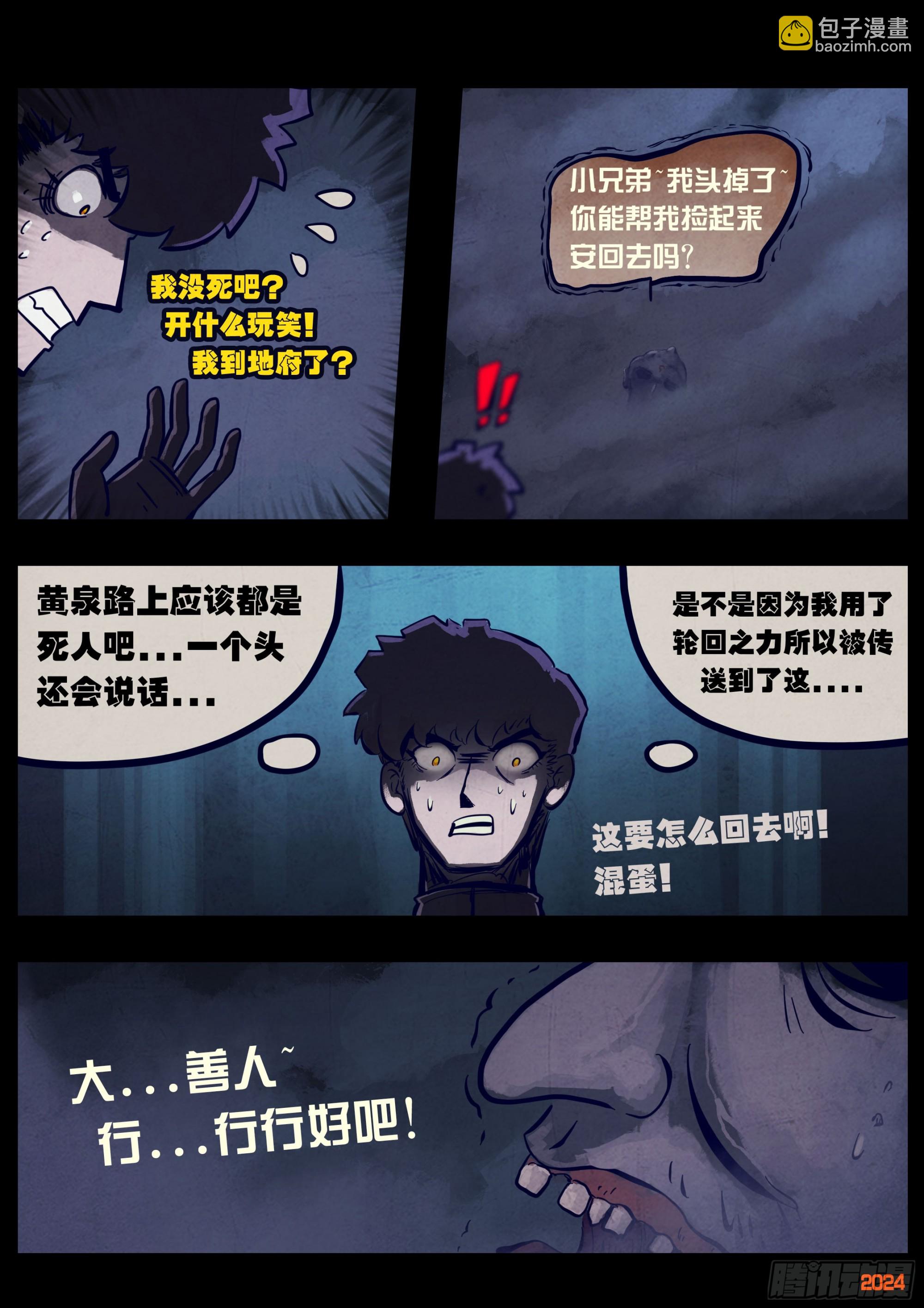 351集-第362话
