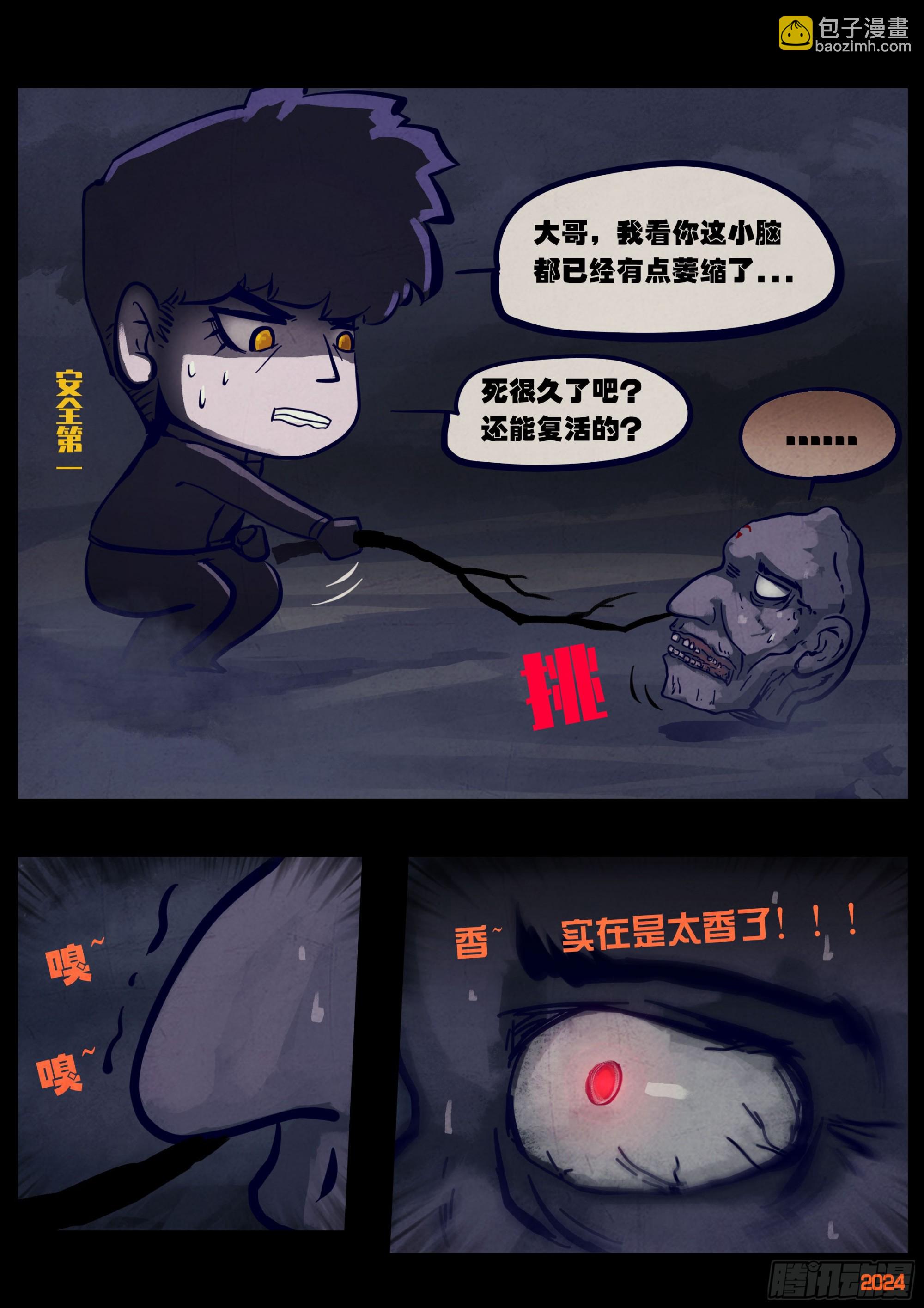 351集-第362话