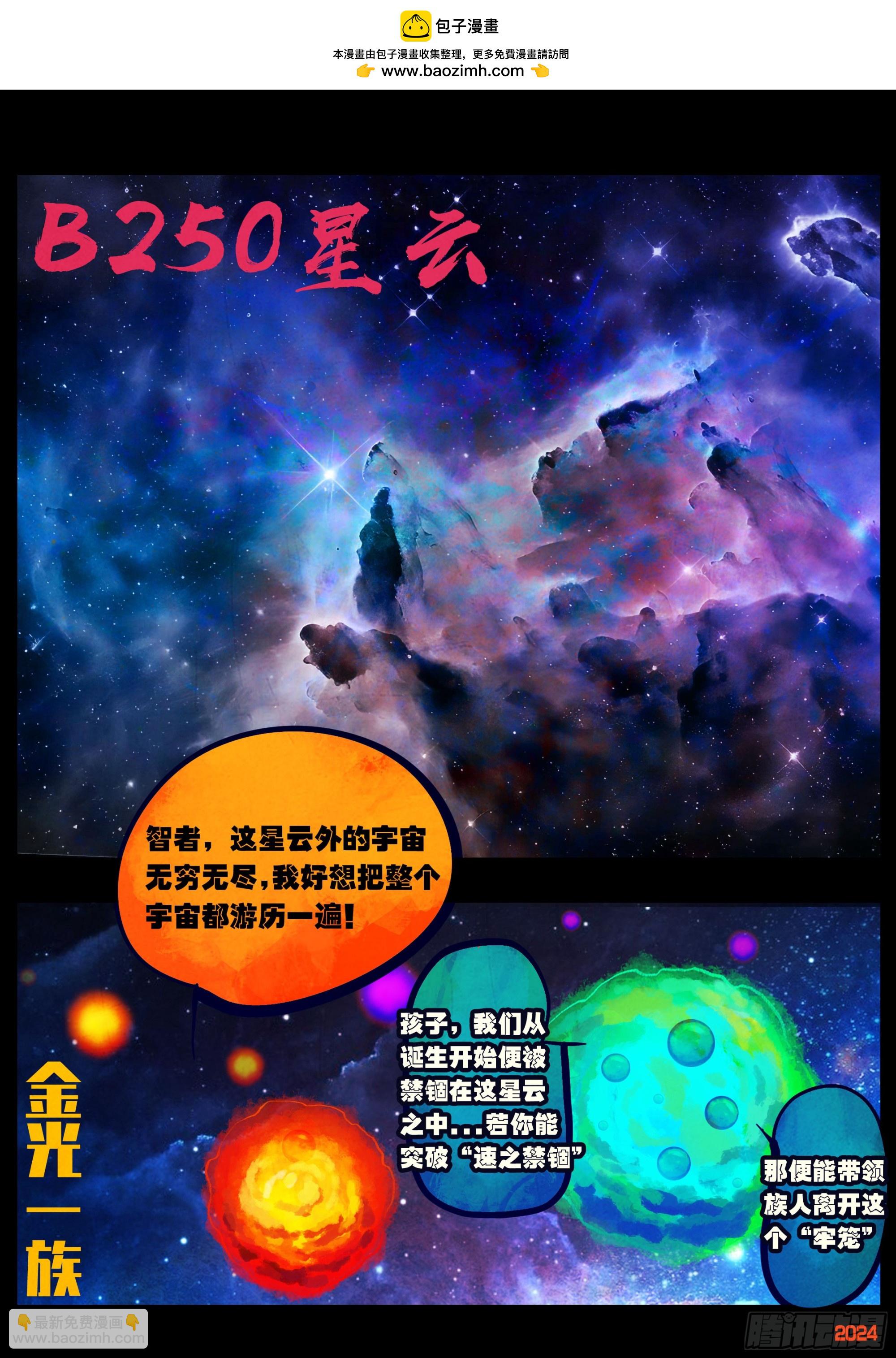 351集-第362话