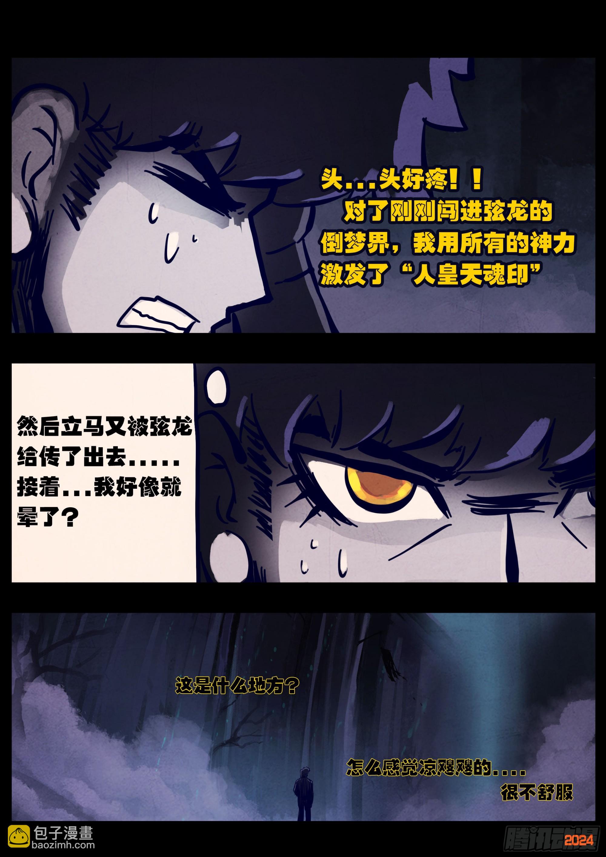 351集-第362话