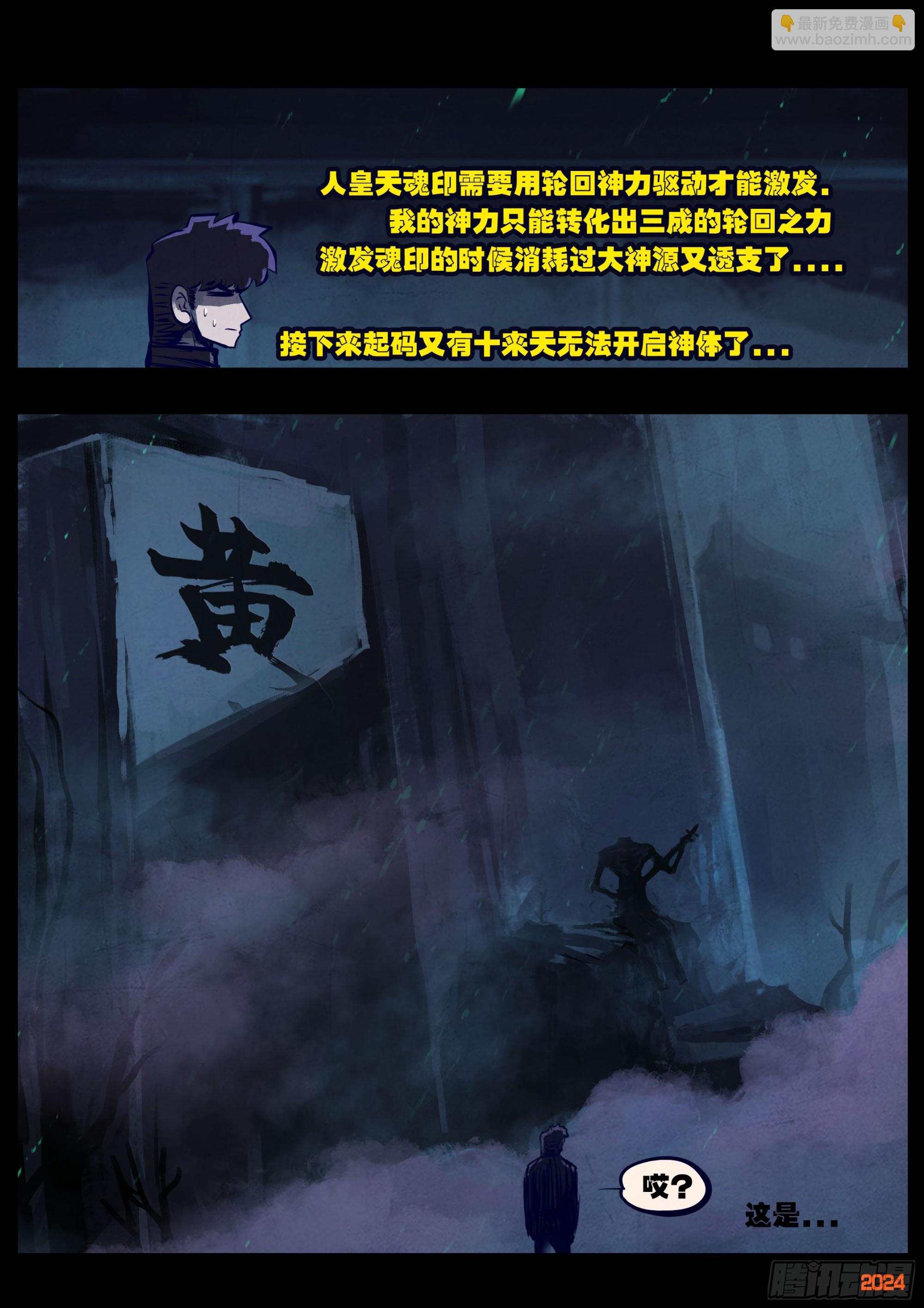 351集-第362话