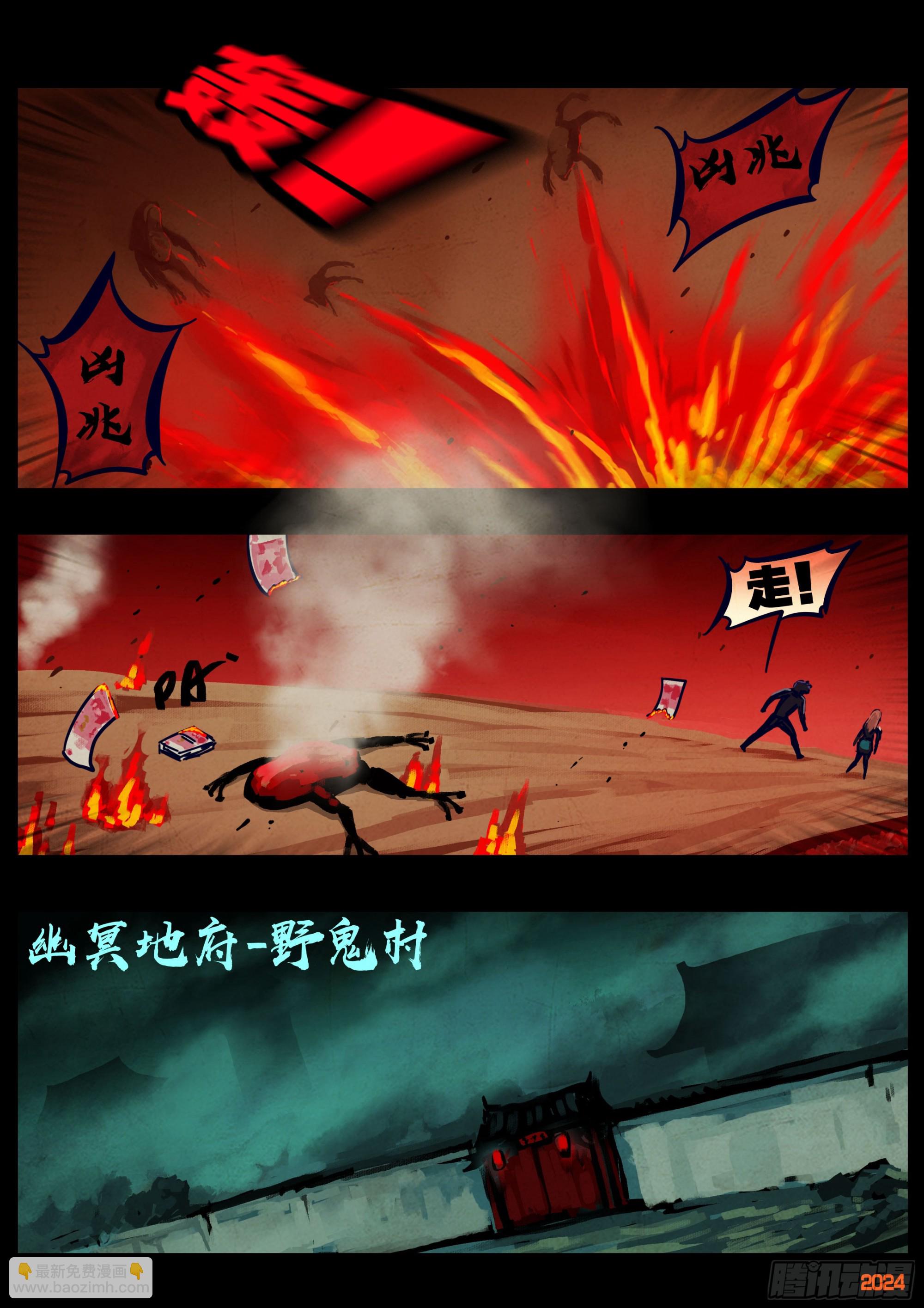 353集-第364话
