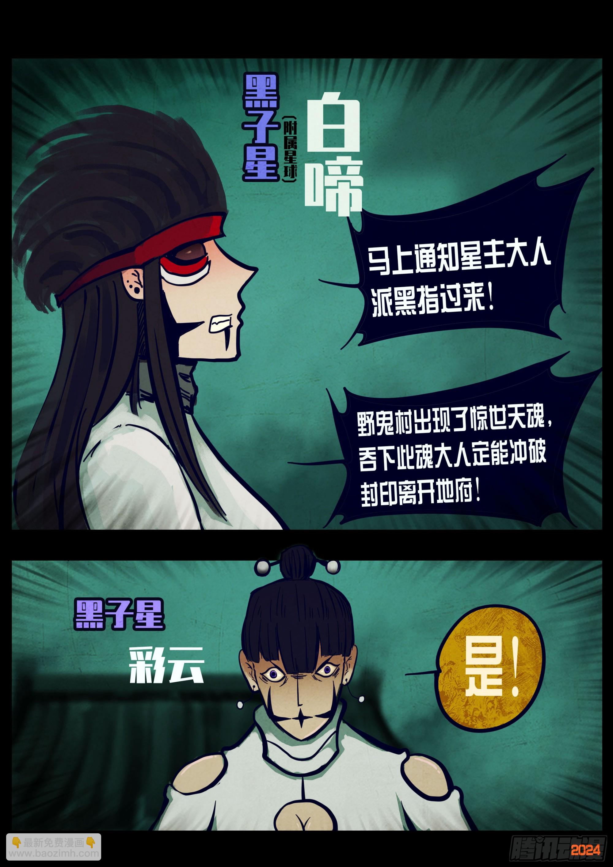 353集-第364话