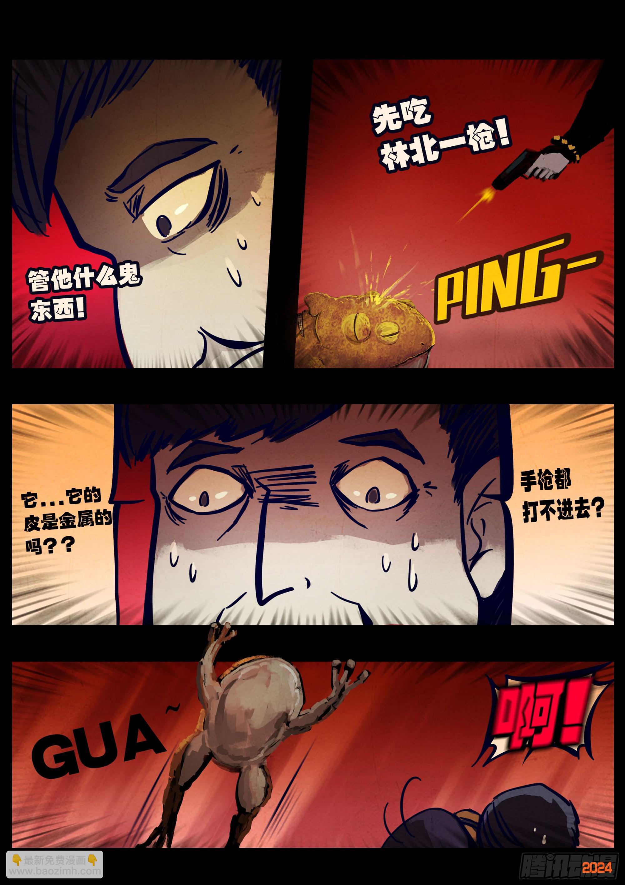 353集-第364话