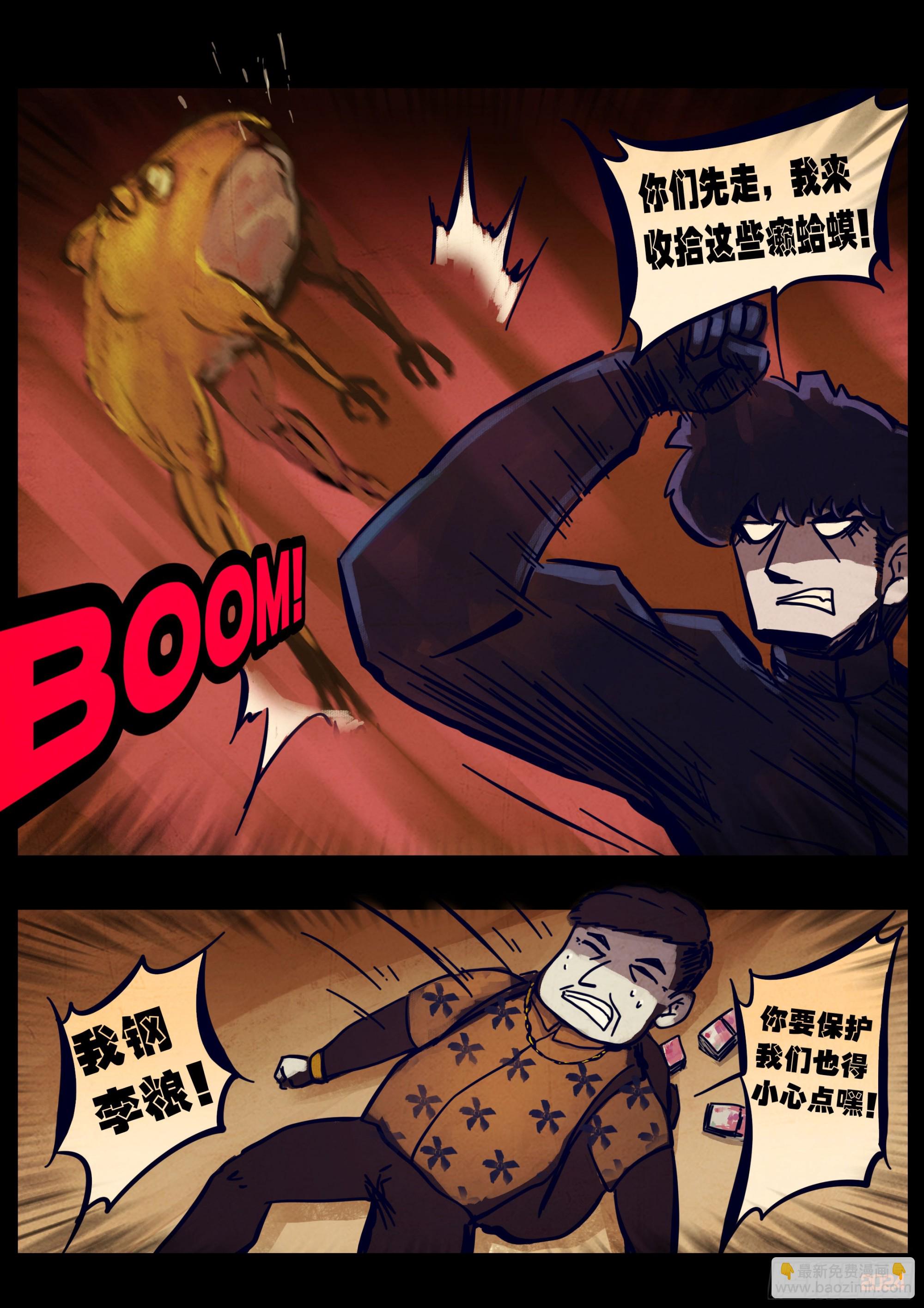 353集-第364话