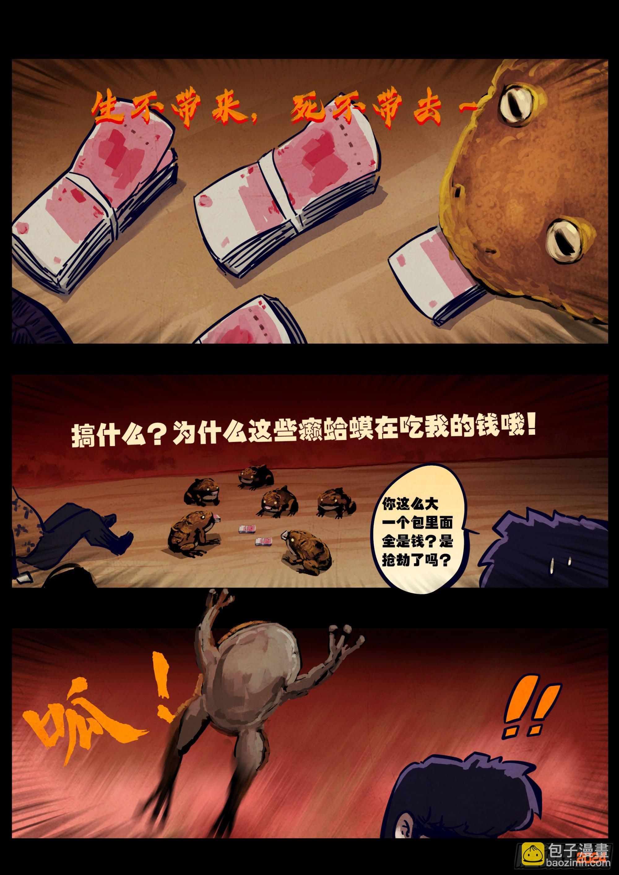 353集-第364话
