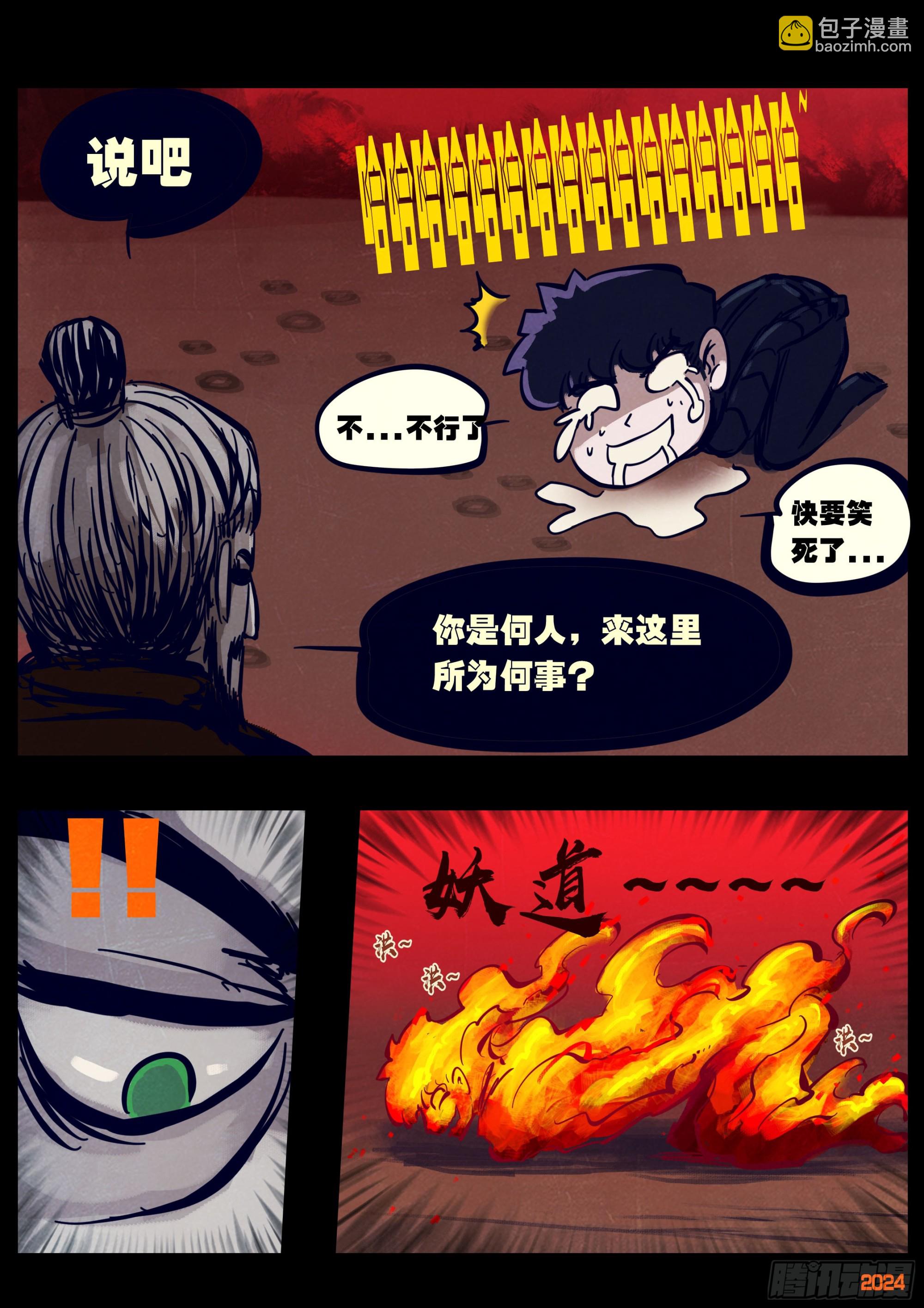第355集-第366话