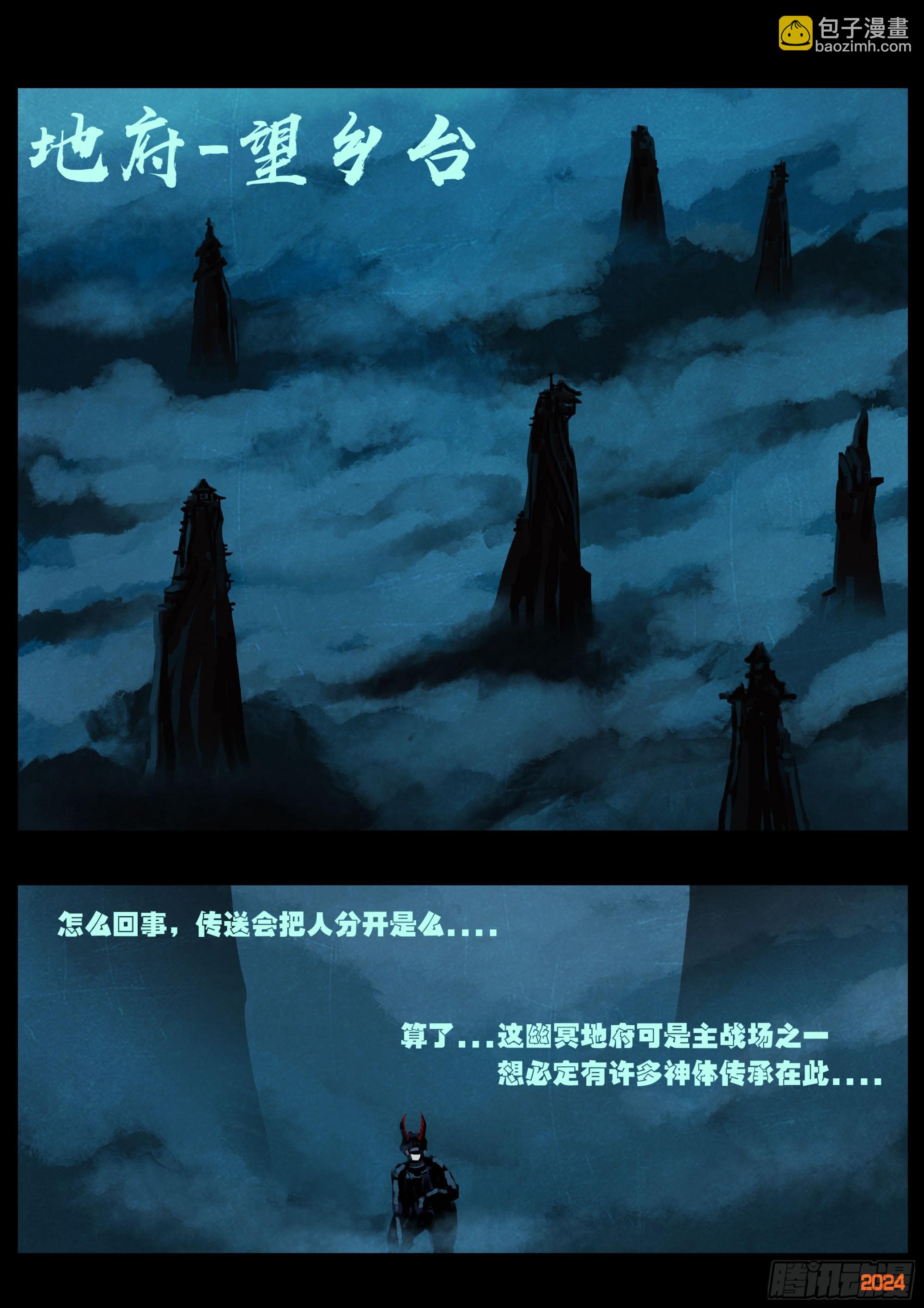 第355集-第366话