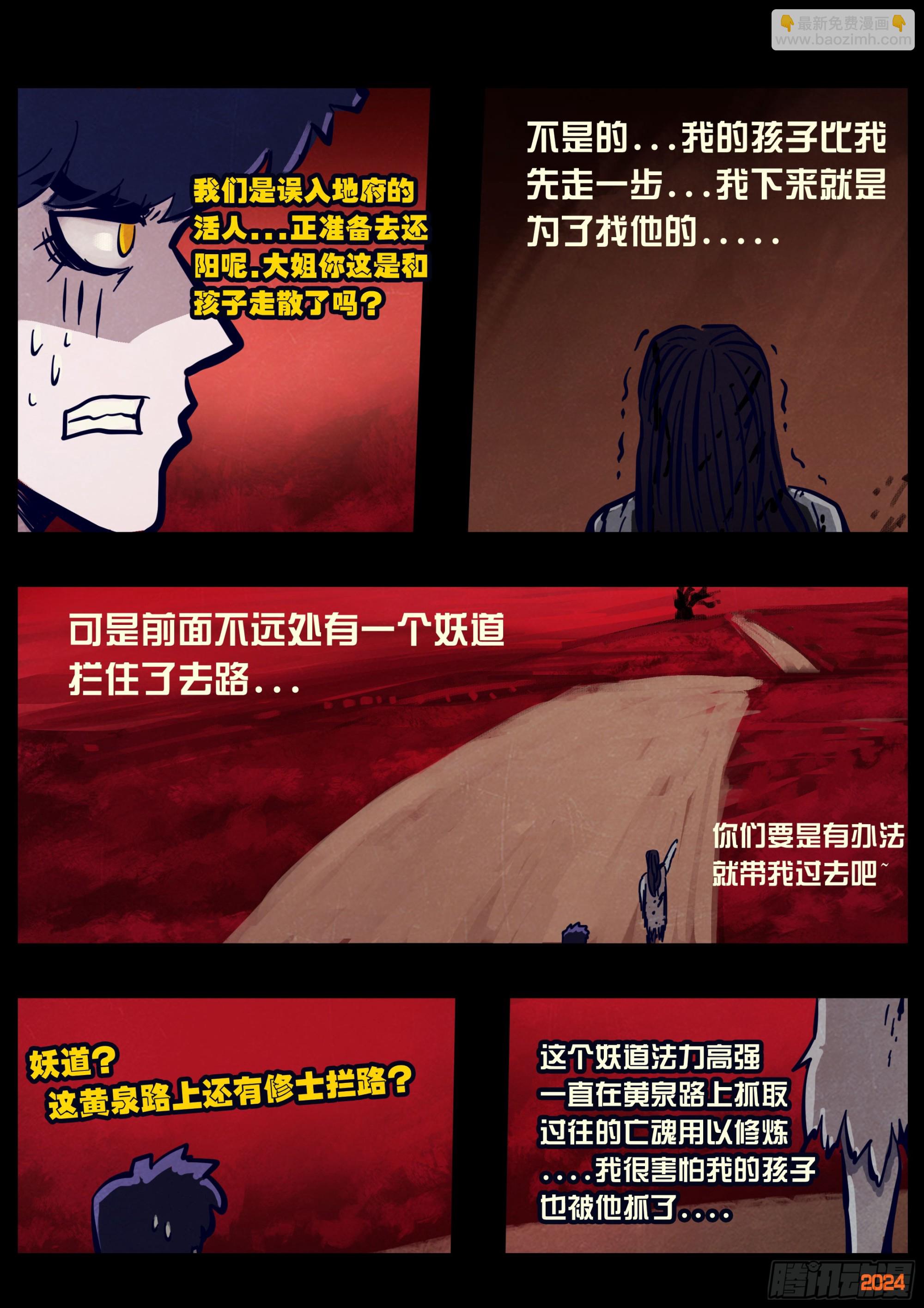 第355集-第366话