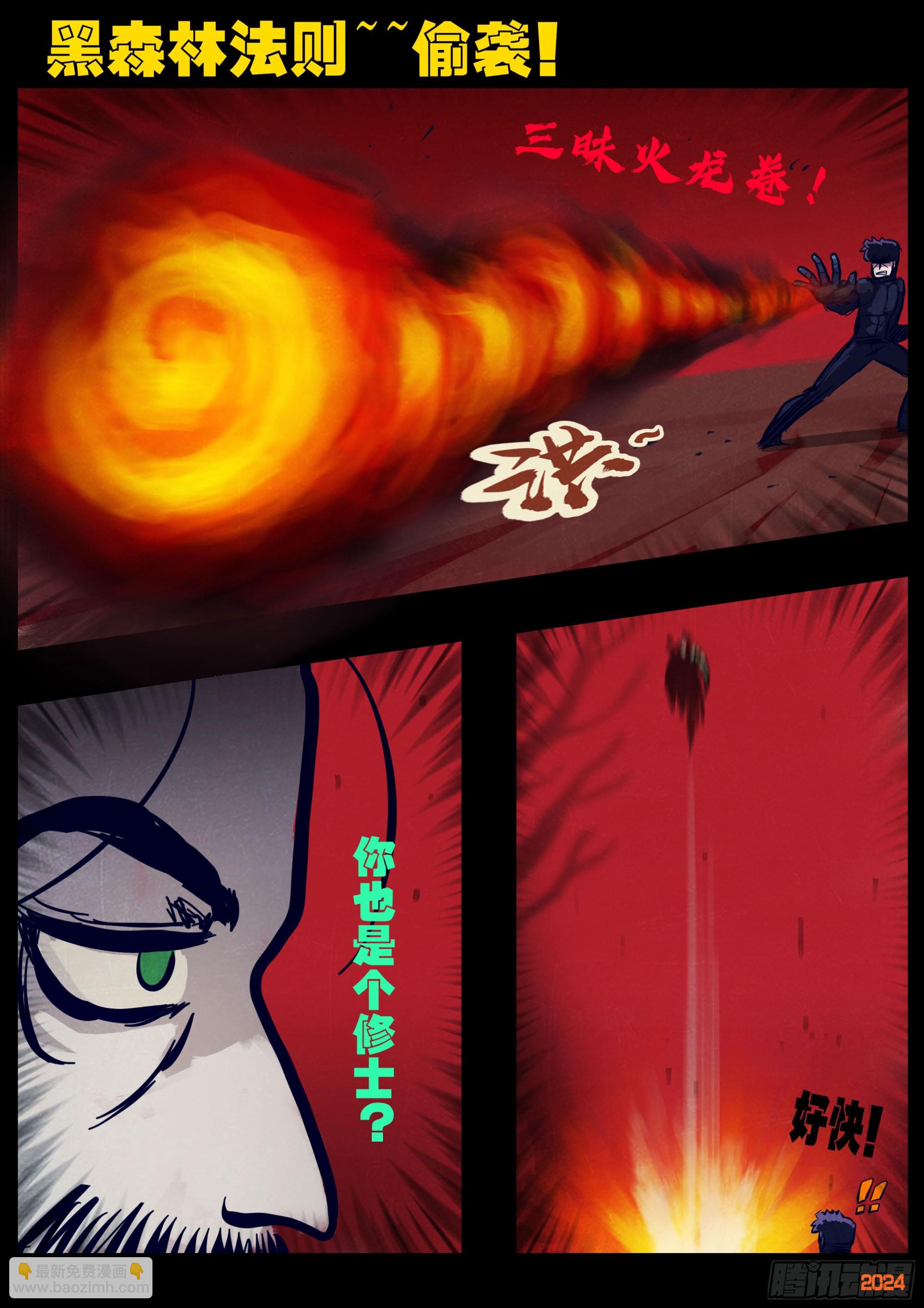 第355集-第366话