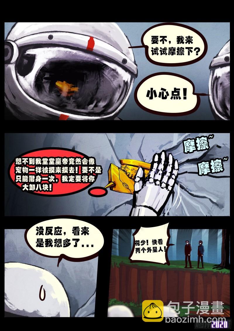 第038集-第38话