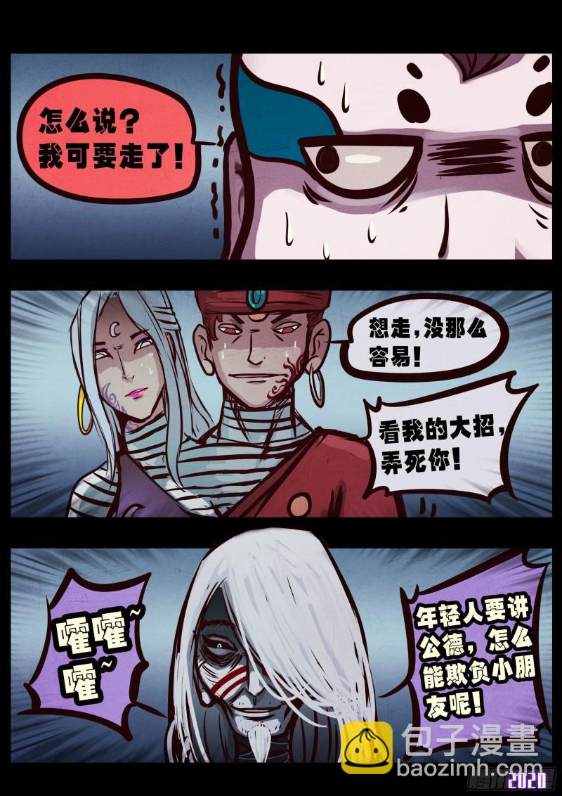 第038集-第38话