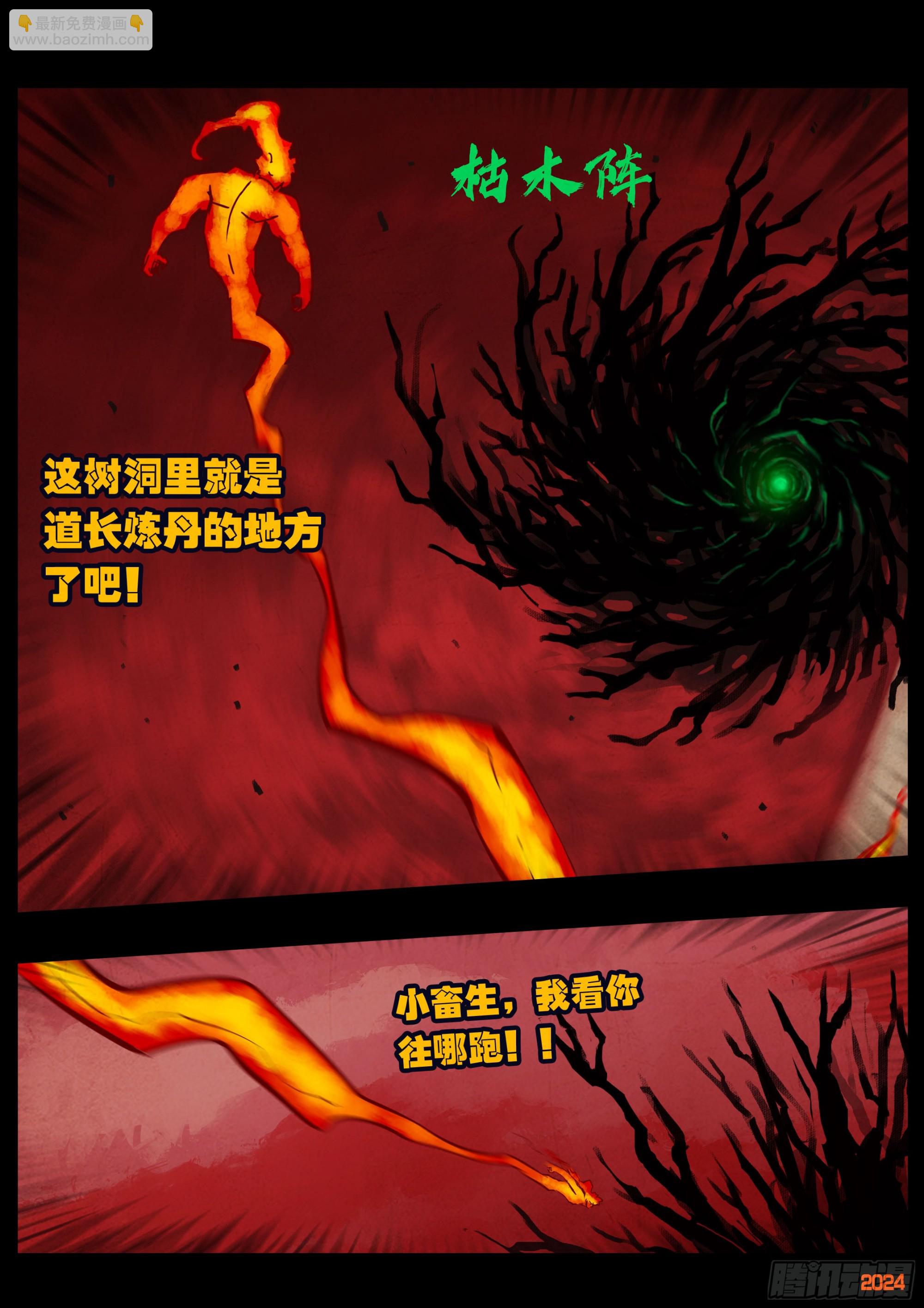 357集-第368话