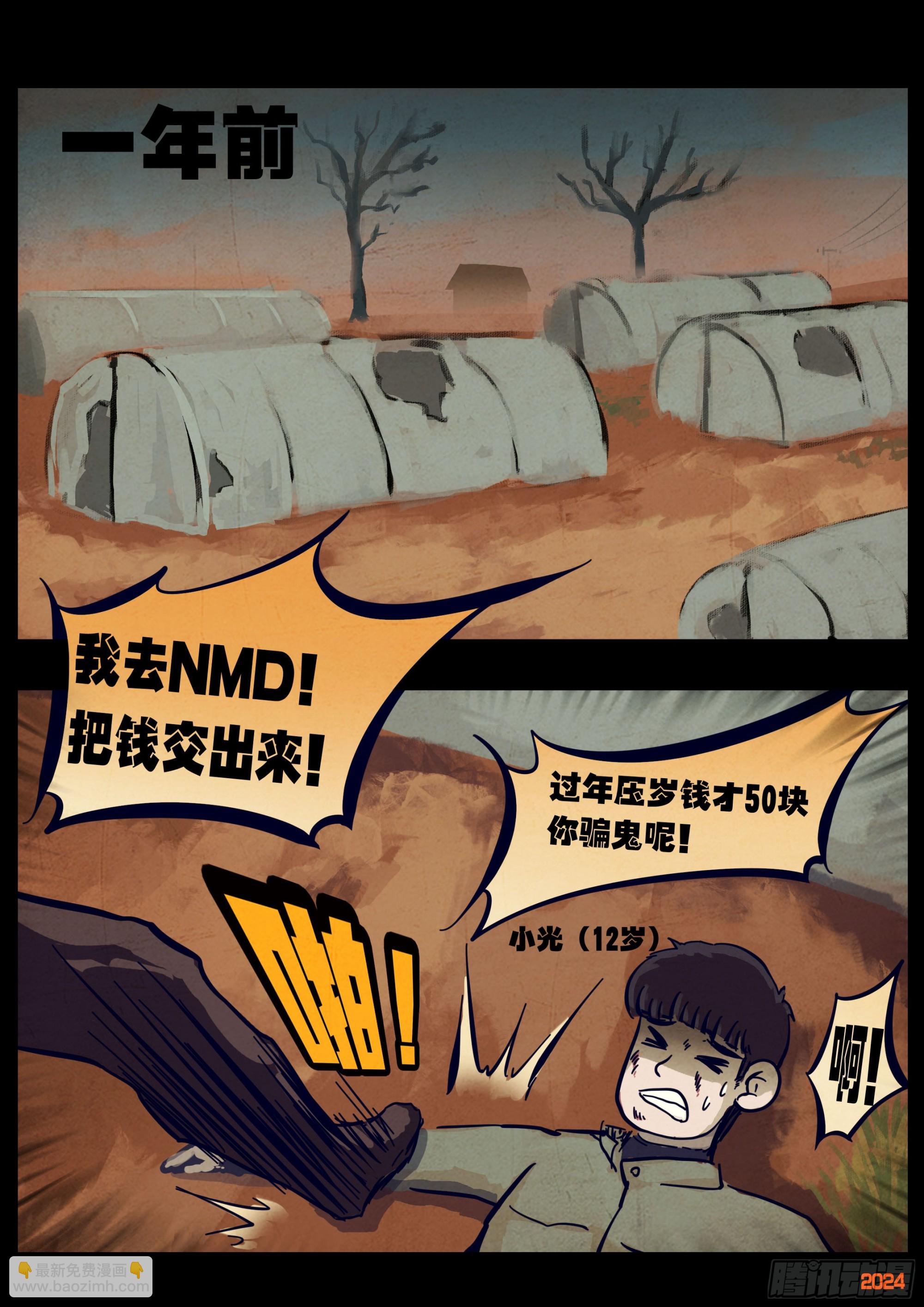 357集-第368话