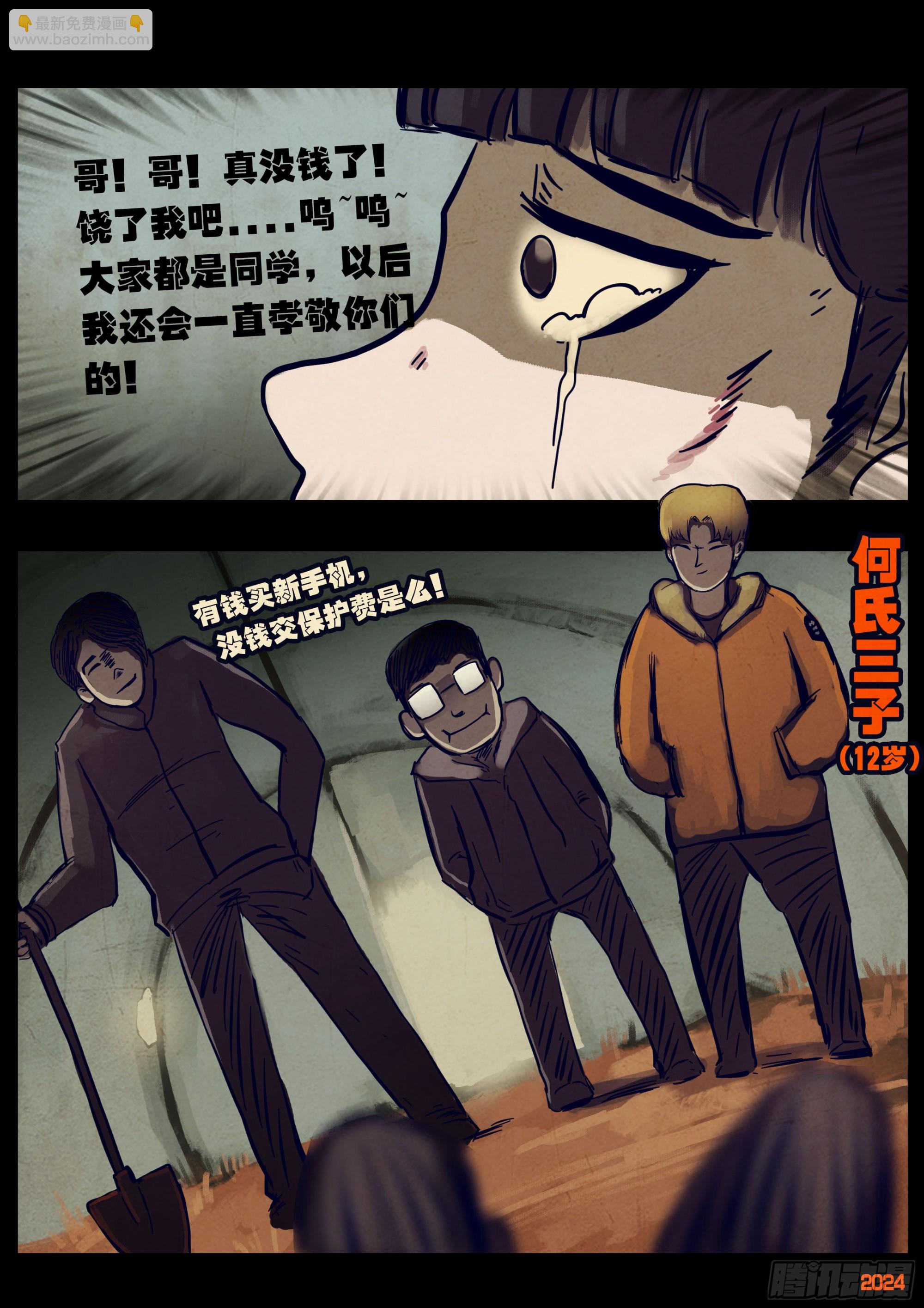 357集-第368话