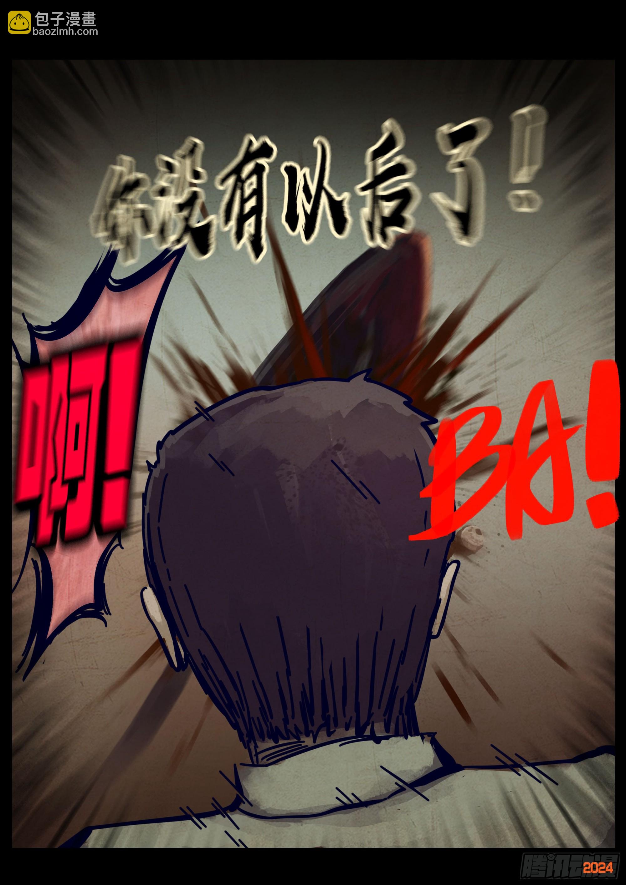 357集-第368话