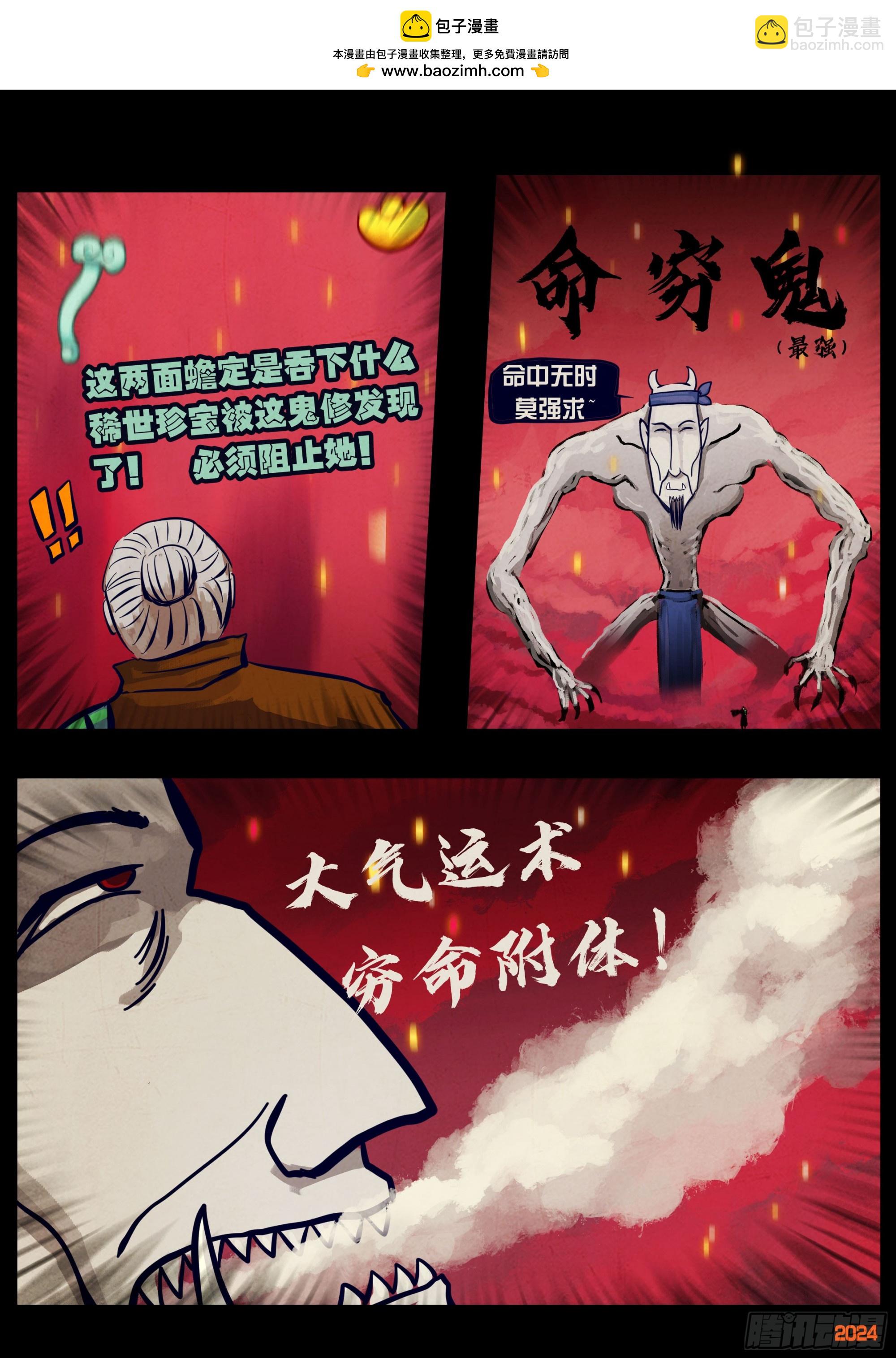 357集-第368话