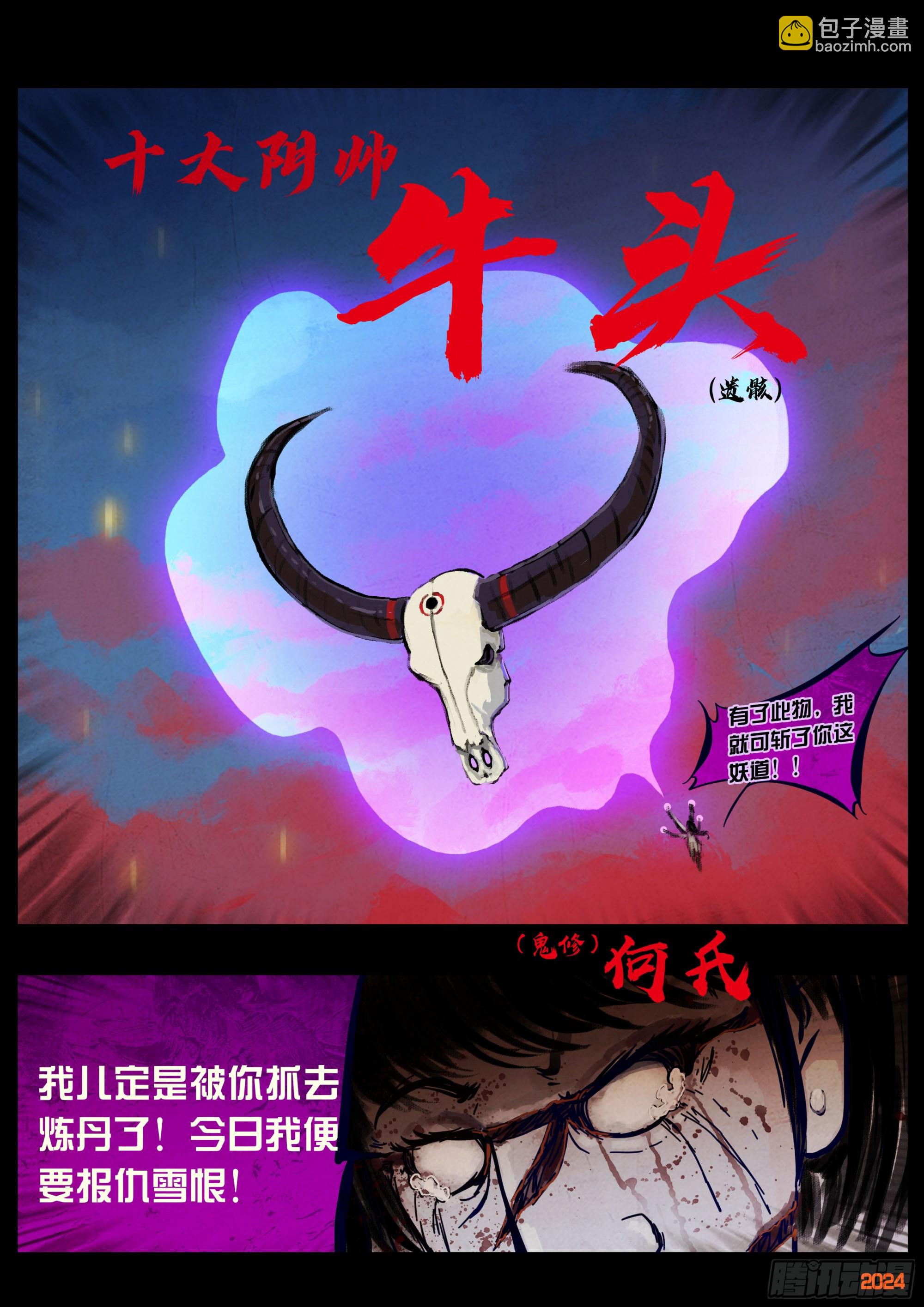 357集-第368话