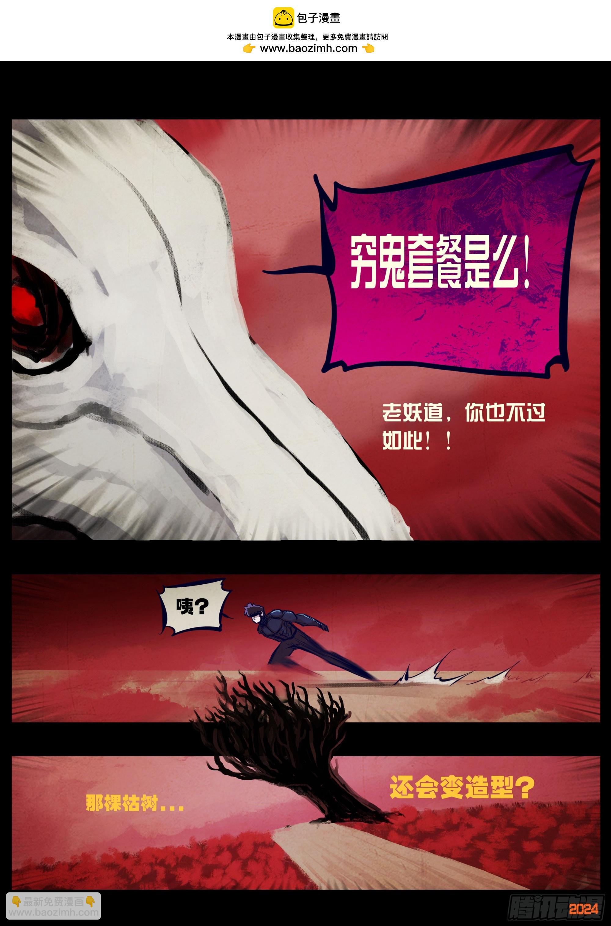 357集-第368话