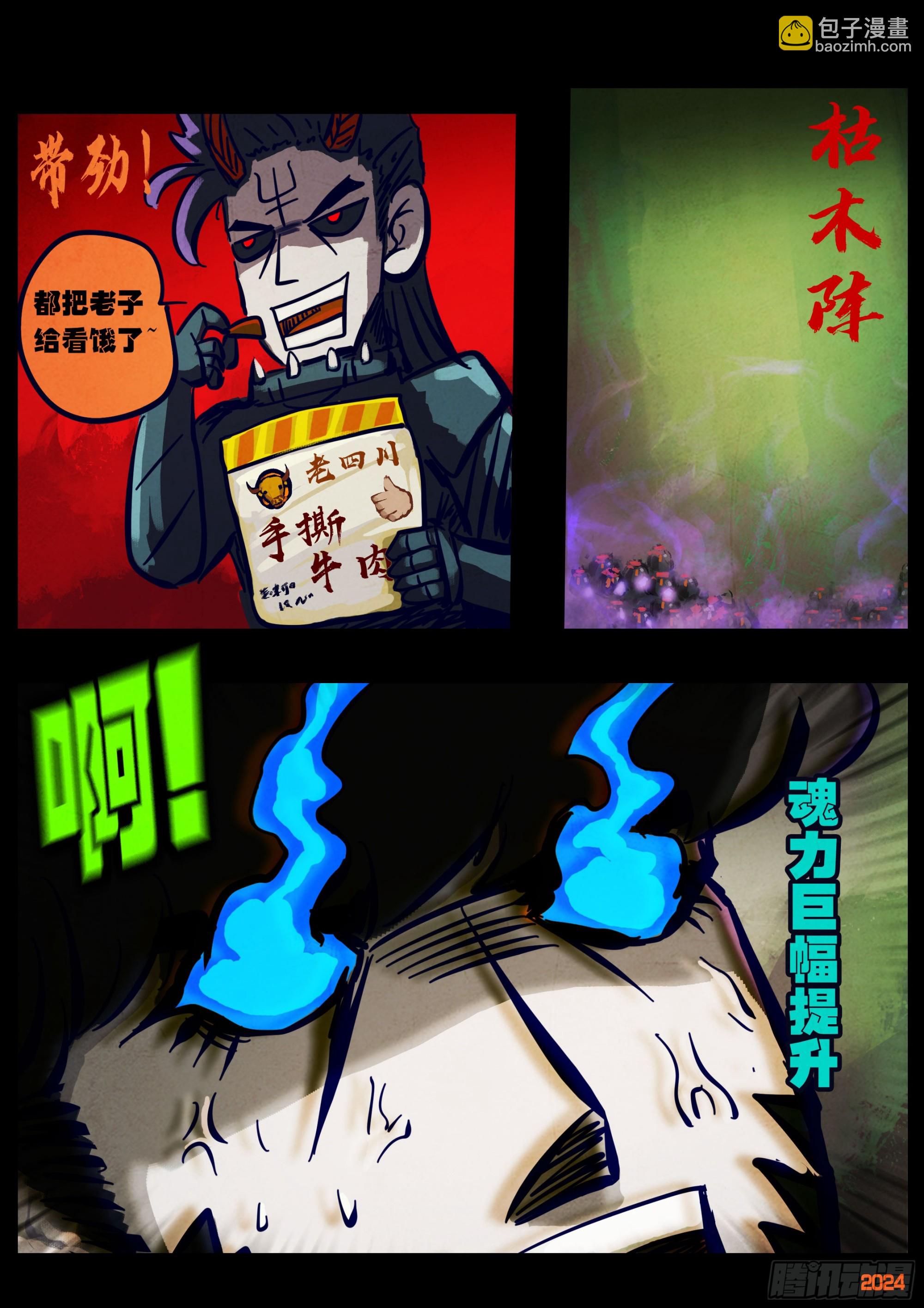 359集-第370话