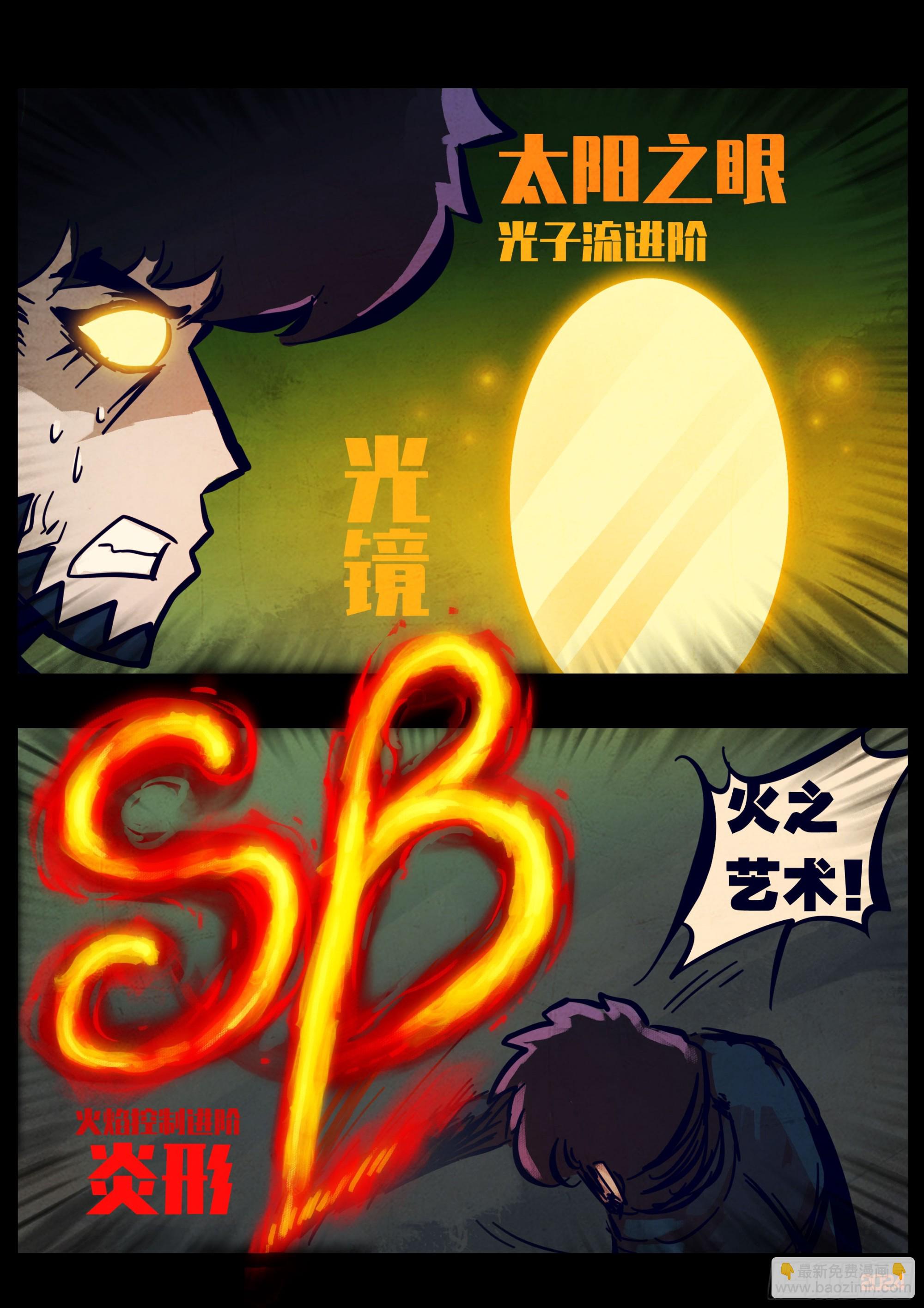 359集-第370话