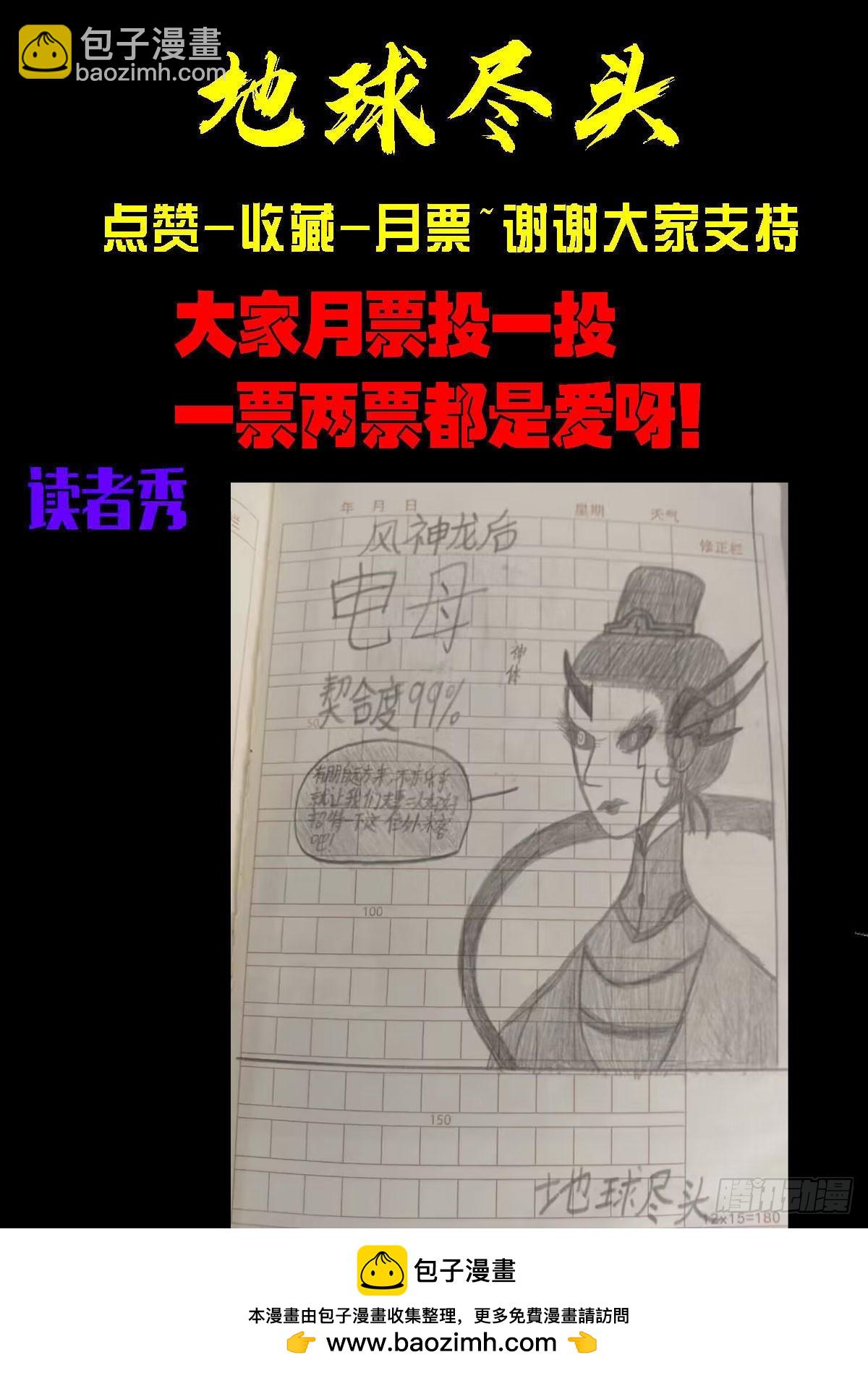 359集-第370话
