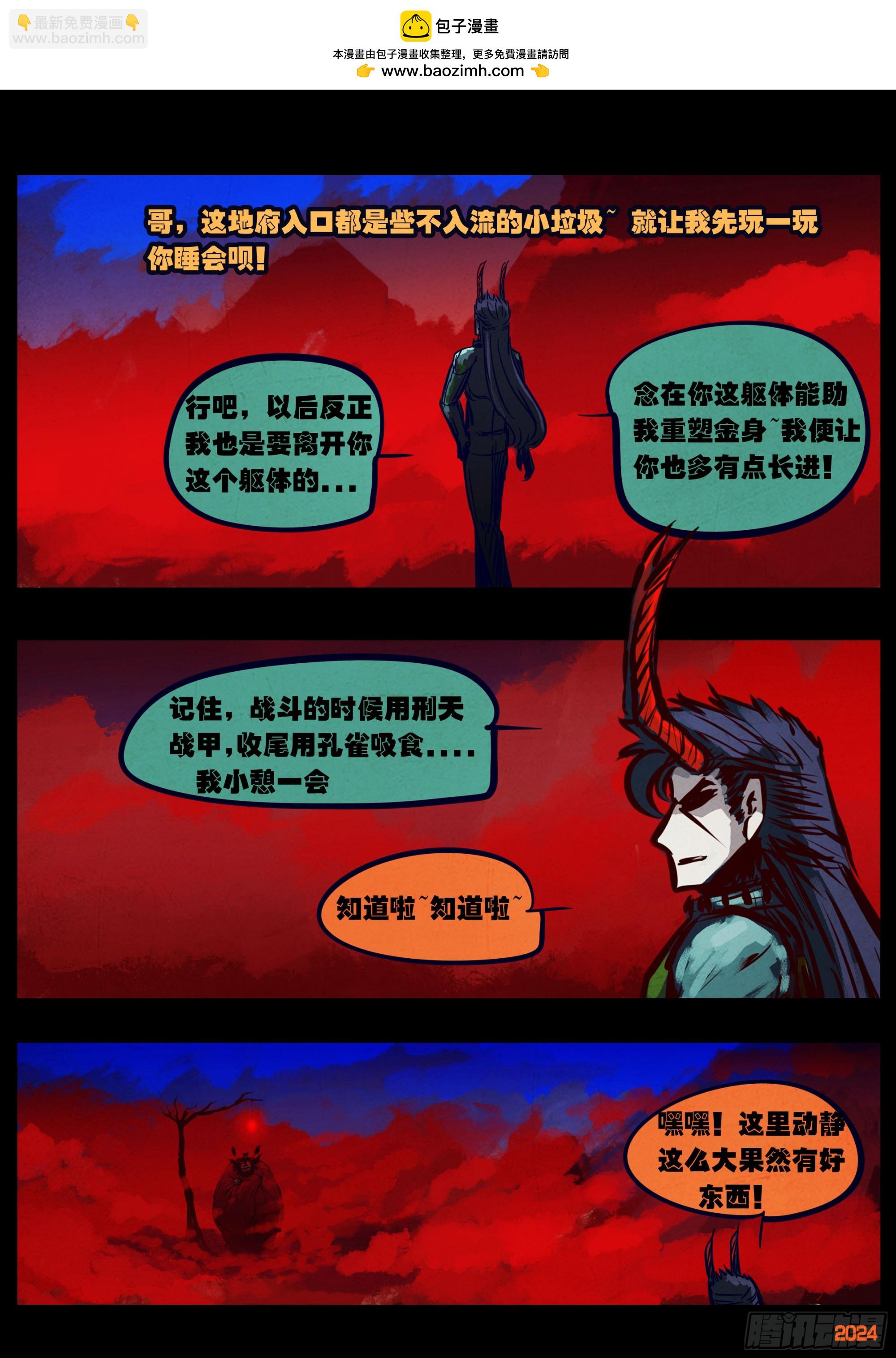 359集-第370话