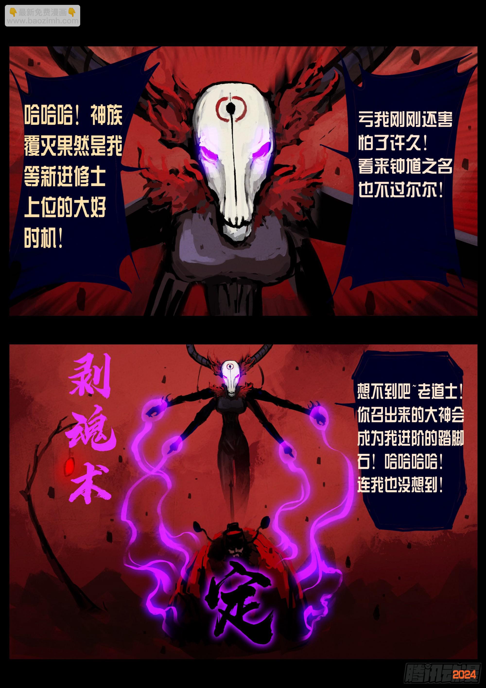 359集-第370话