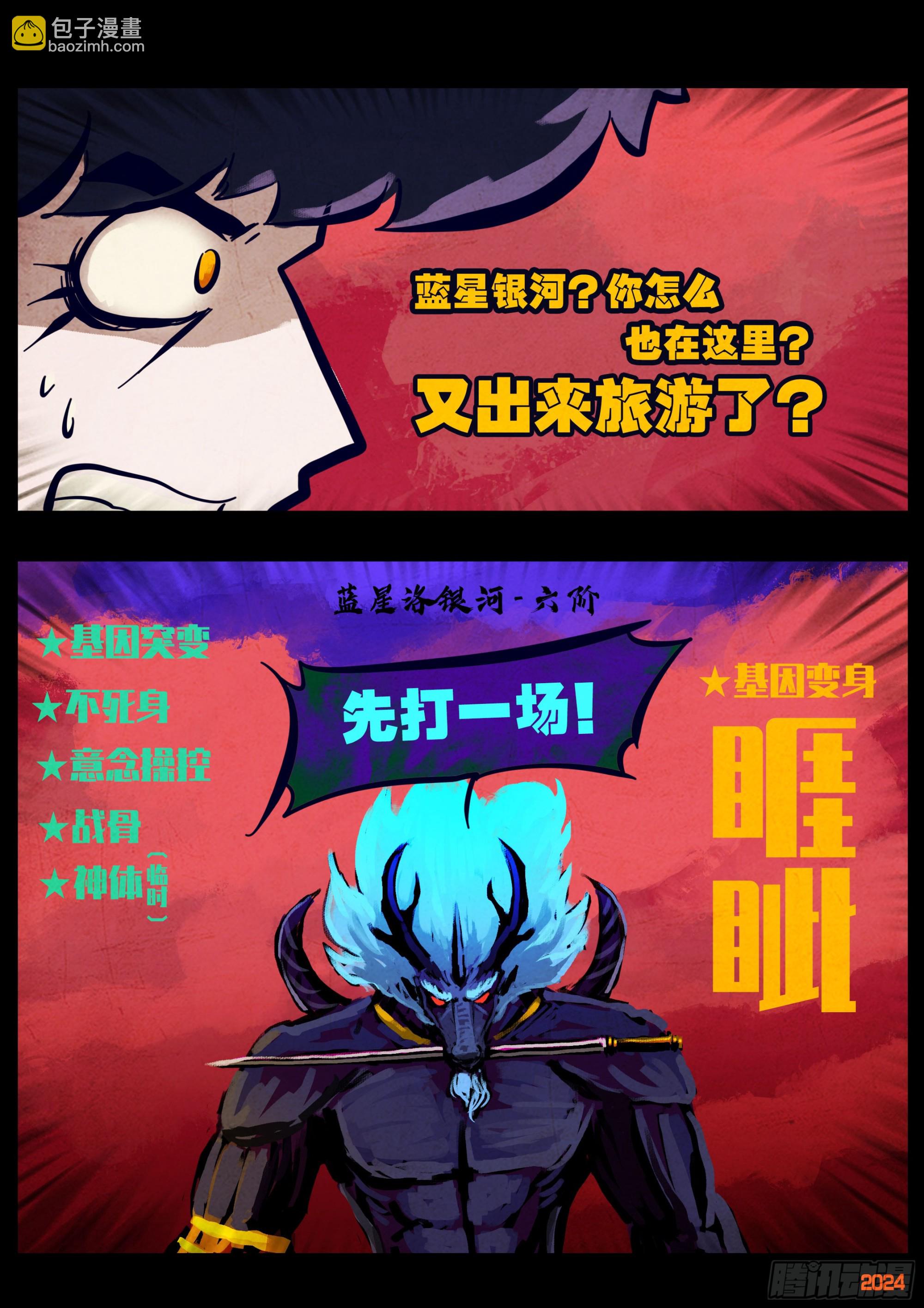 361集-第372话