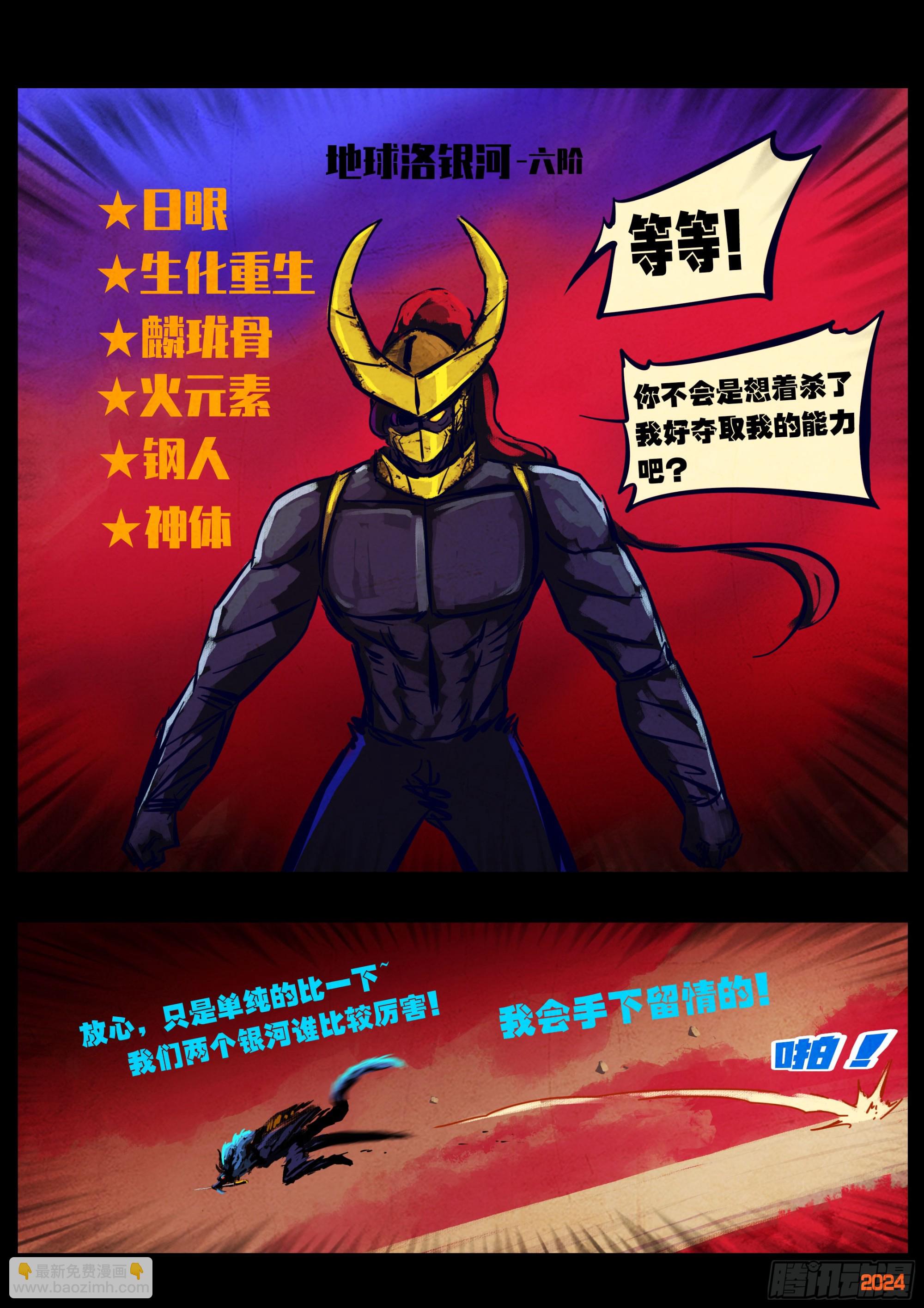 361集-第372话