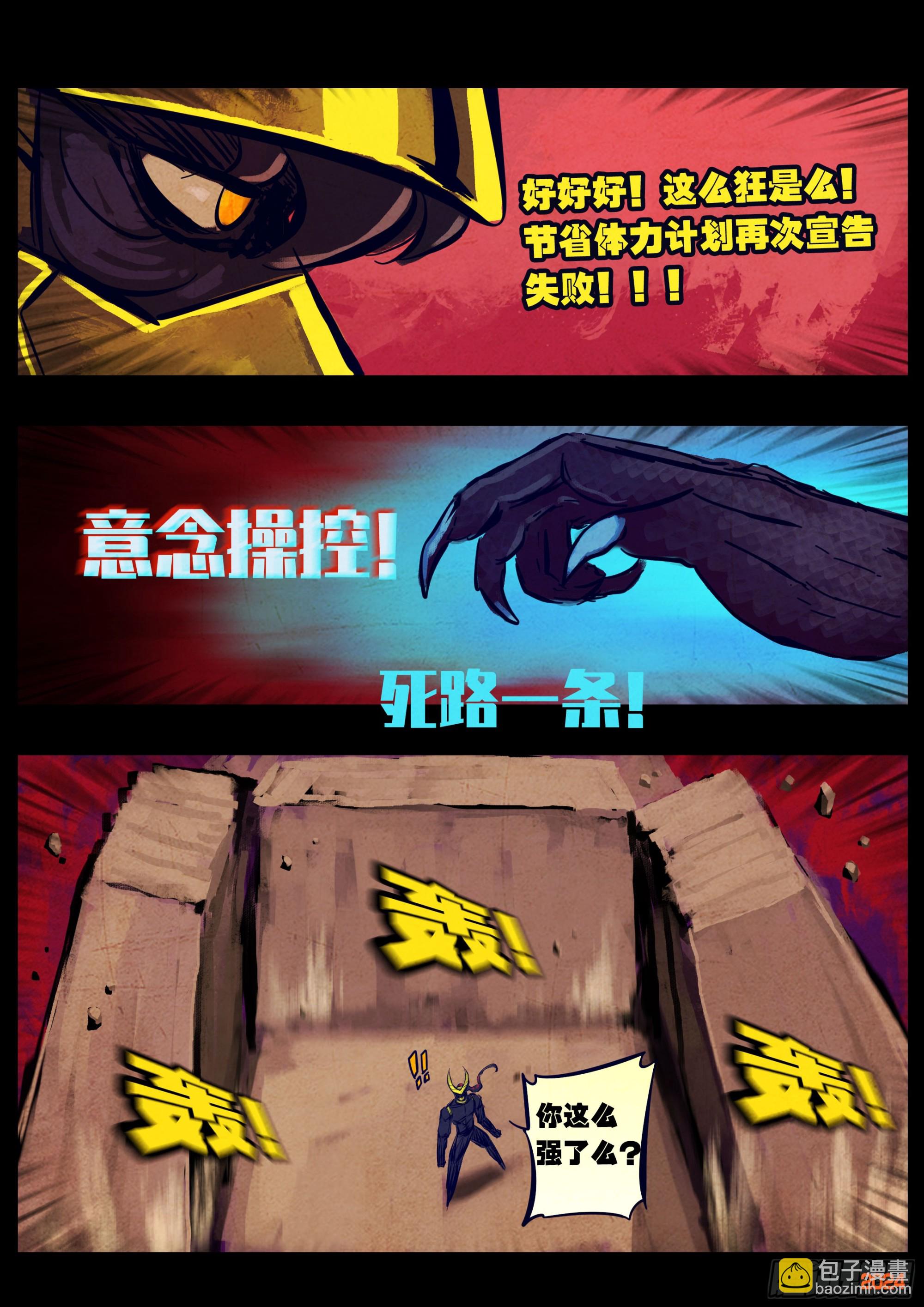 361集-第372话