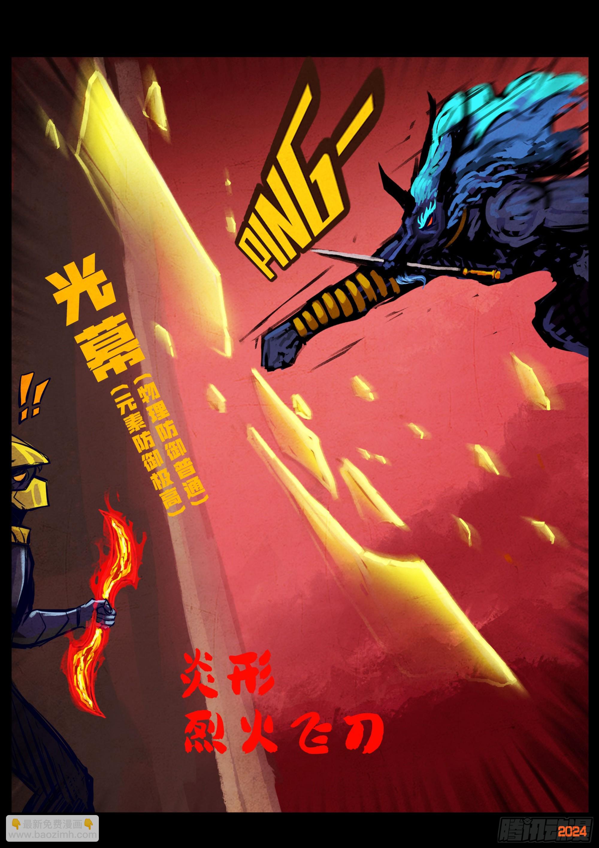 361集-第372话