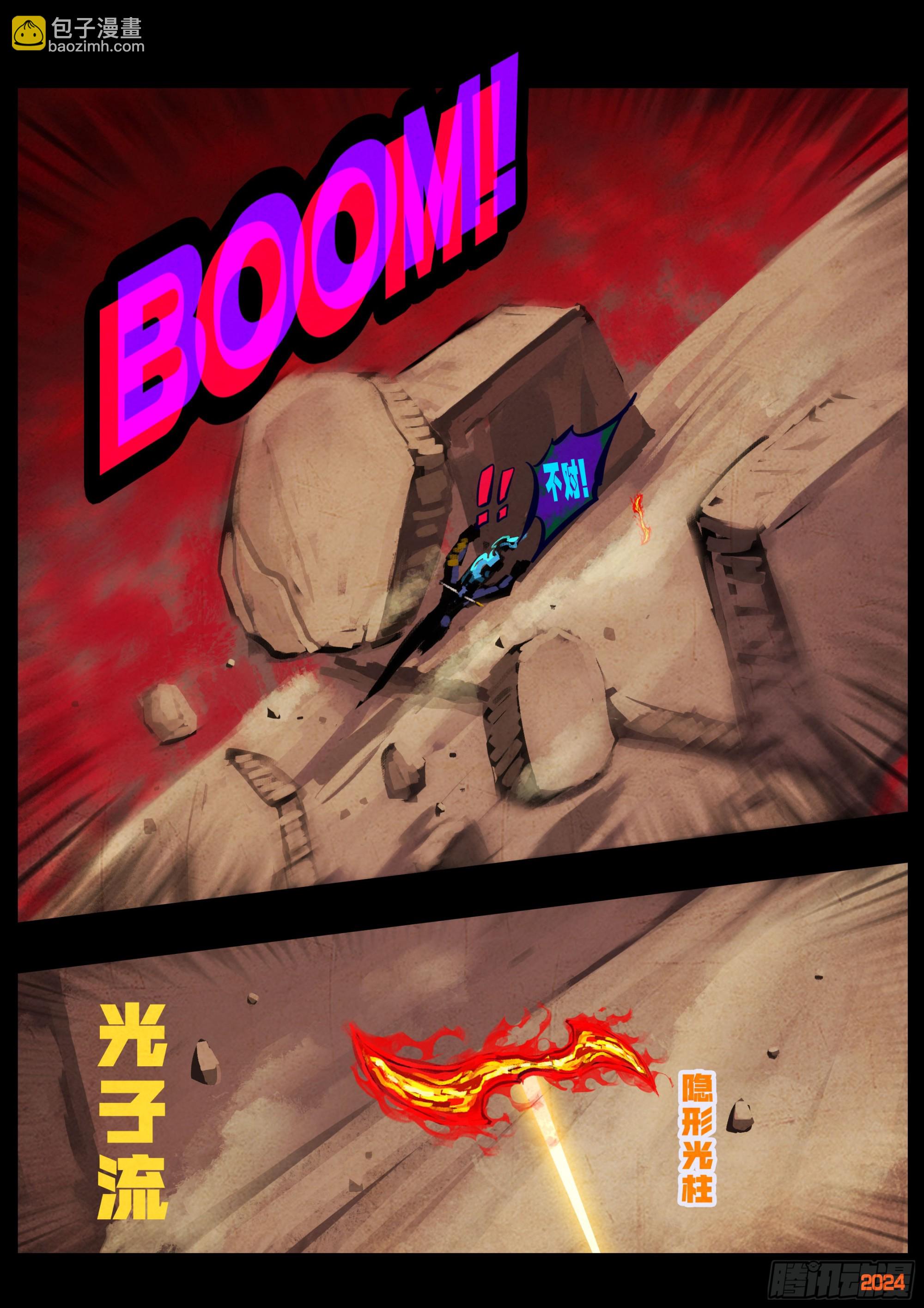 361集-第372话