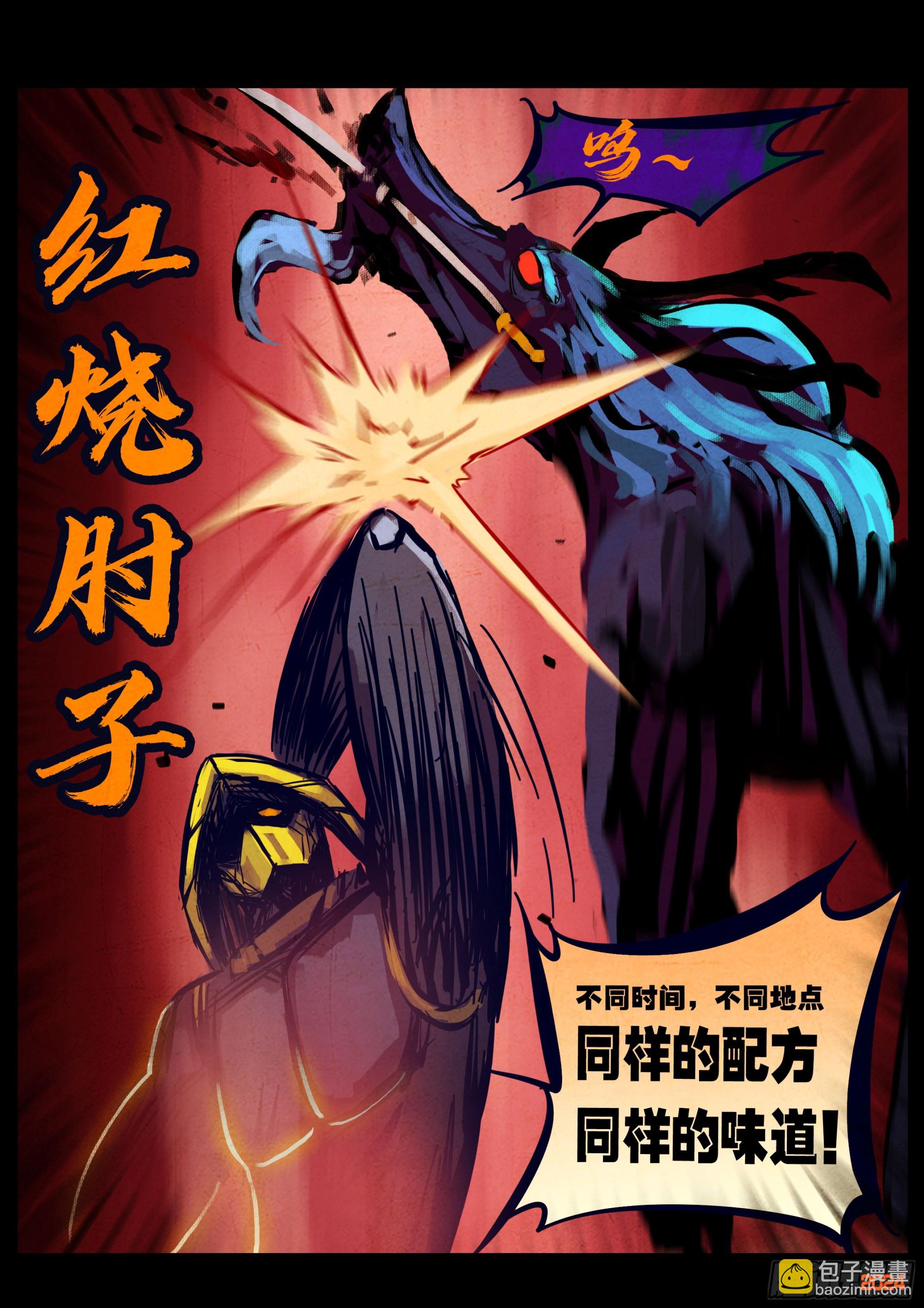 361集-第372话
