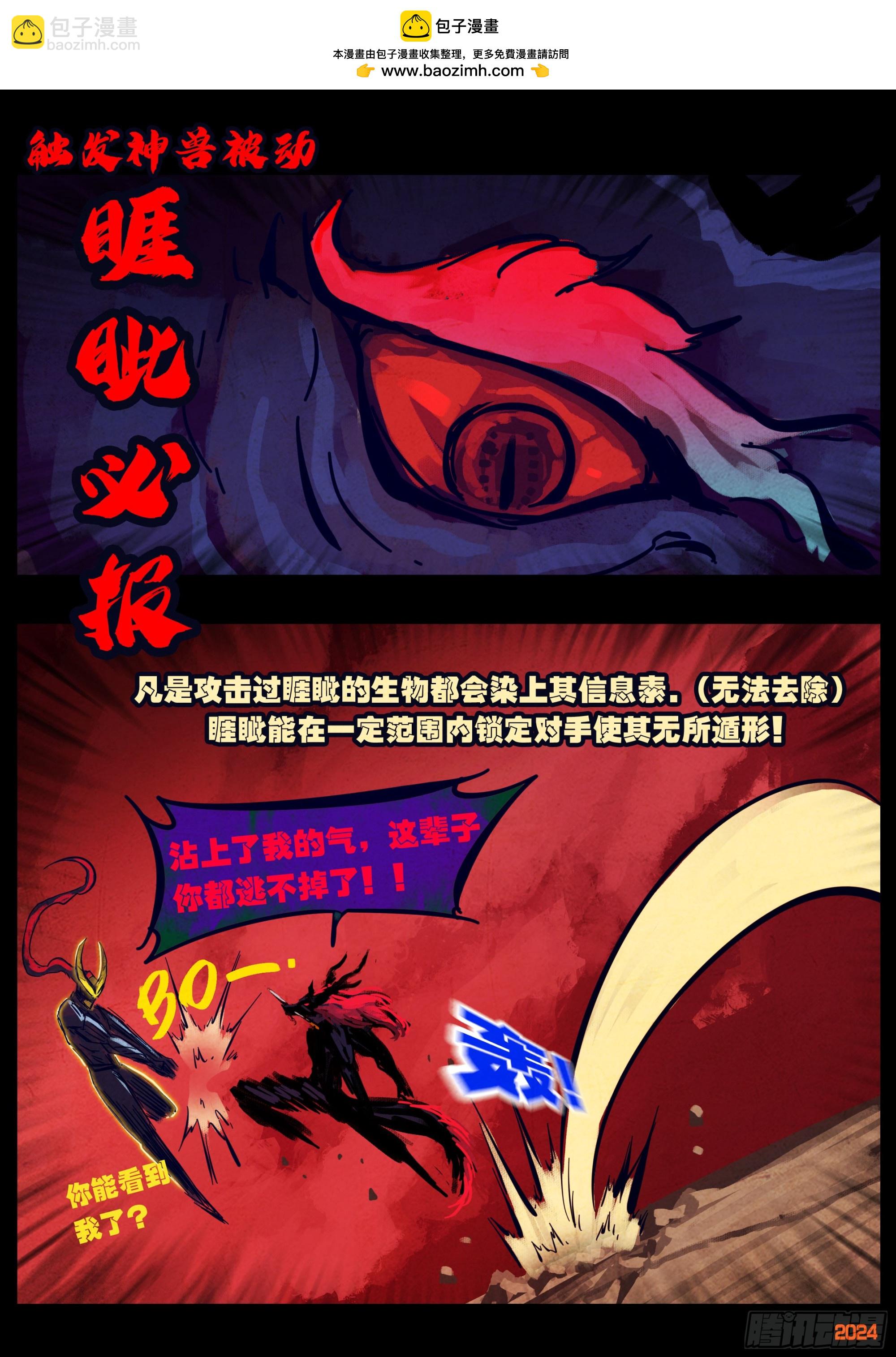 361集-第372话
