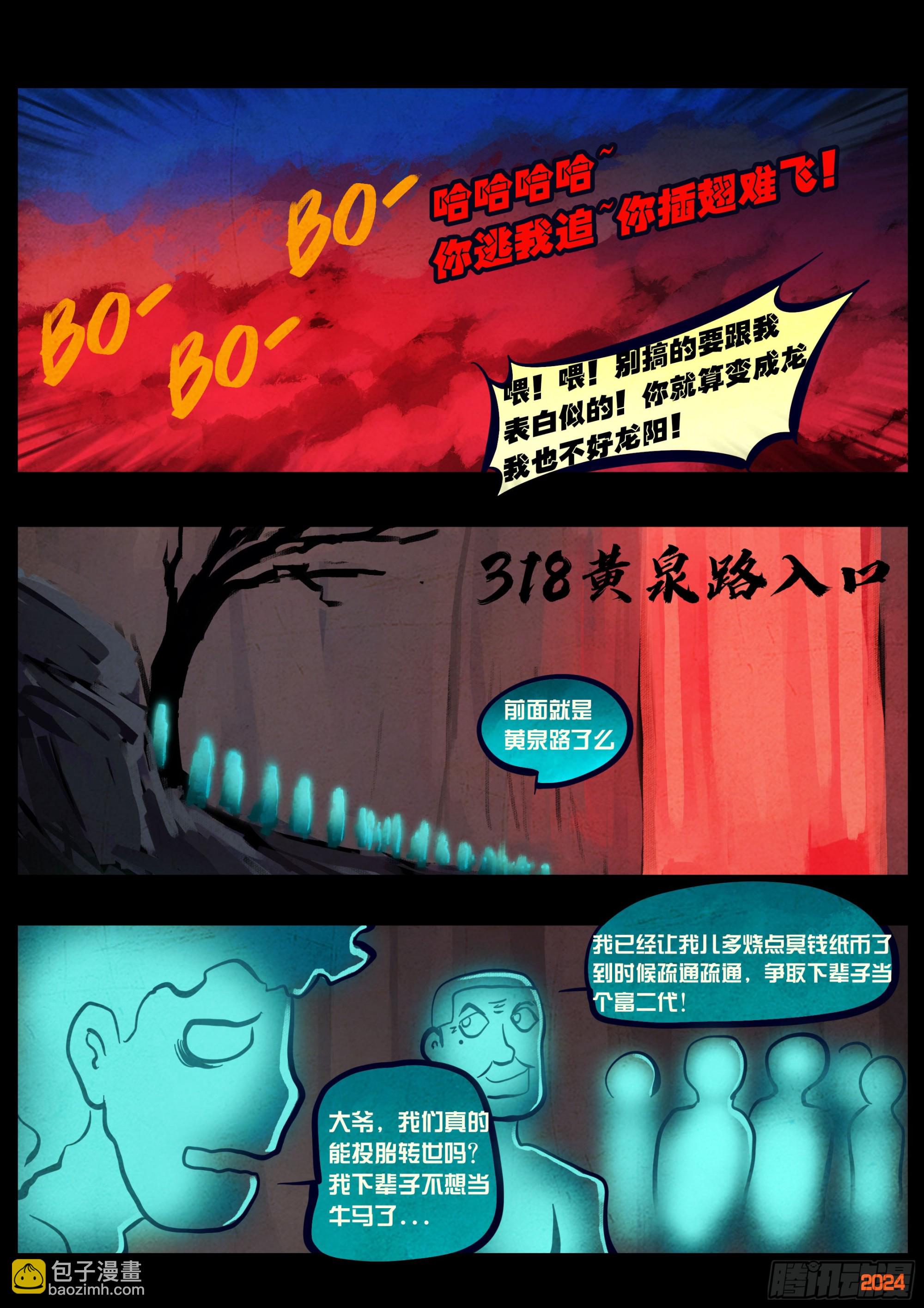 361集-第372话