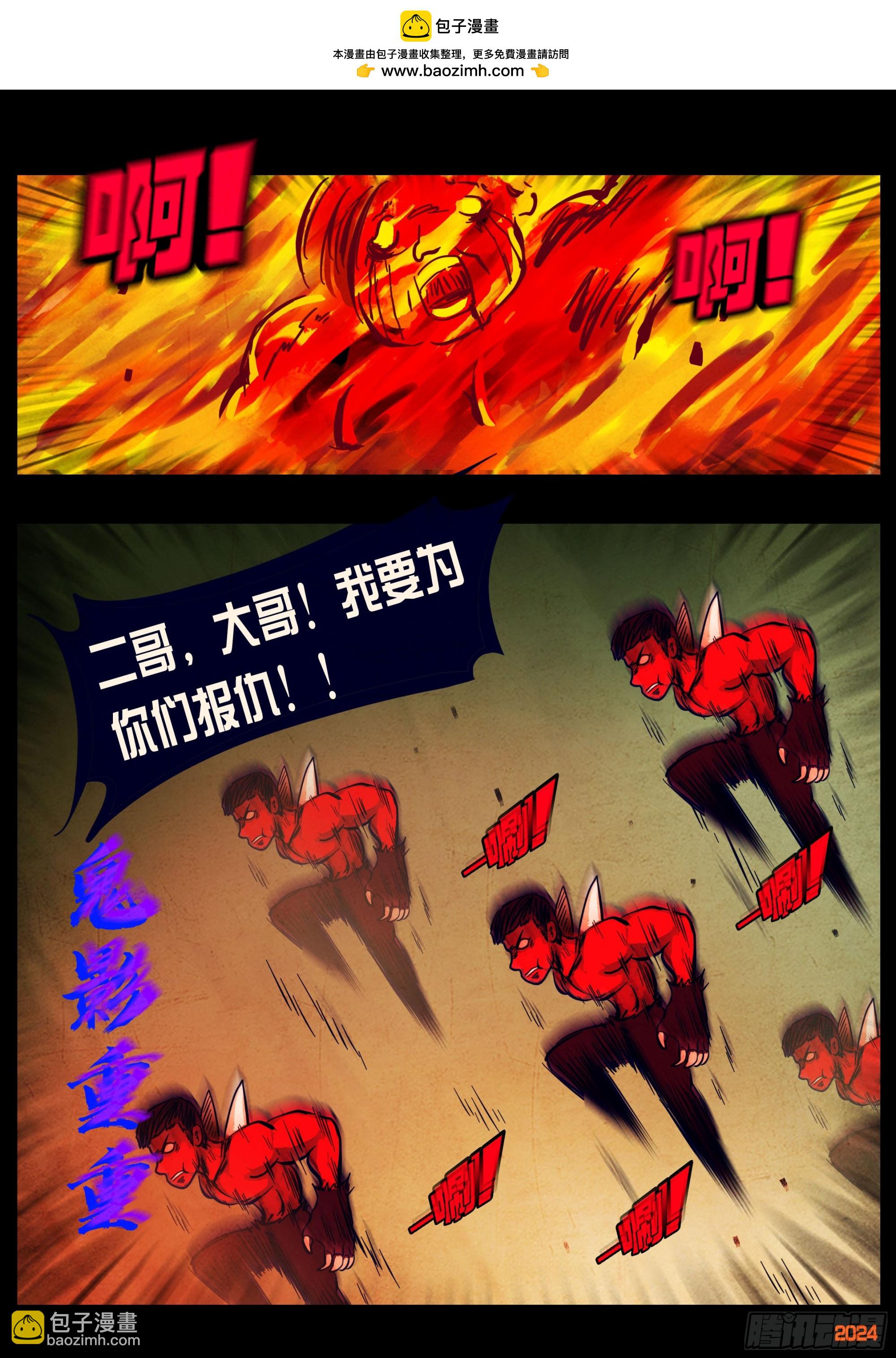 361集-第372话