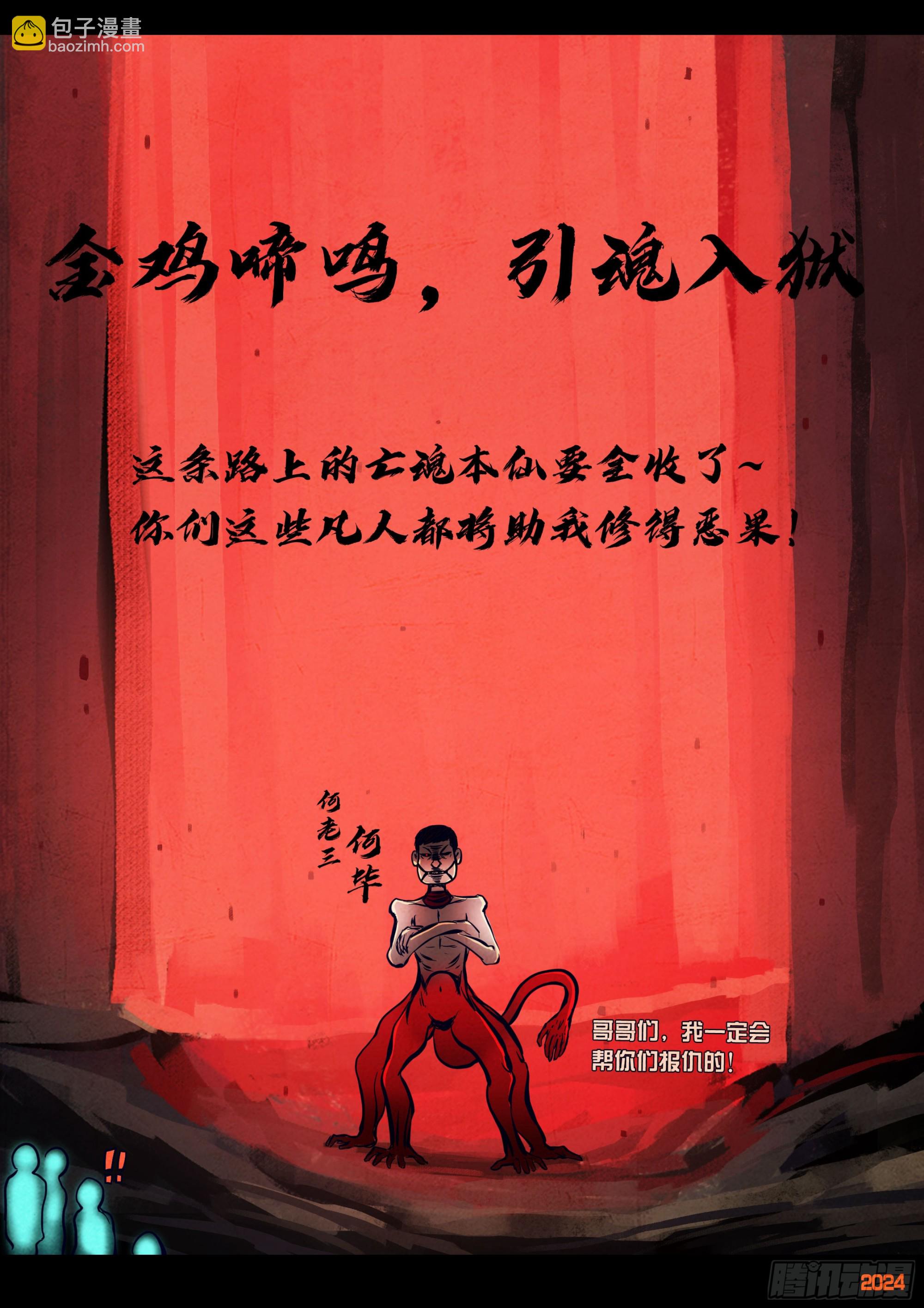 361集-第372话